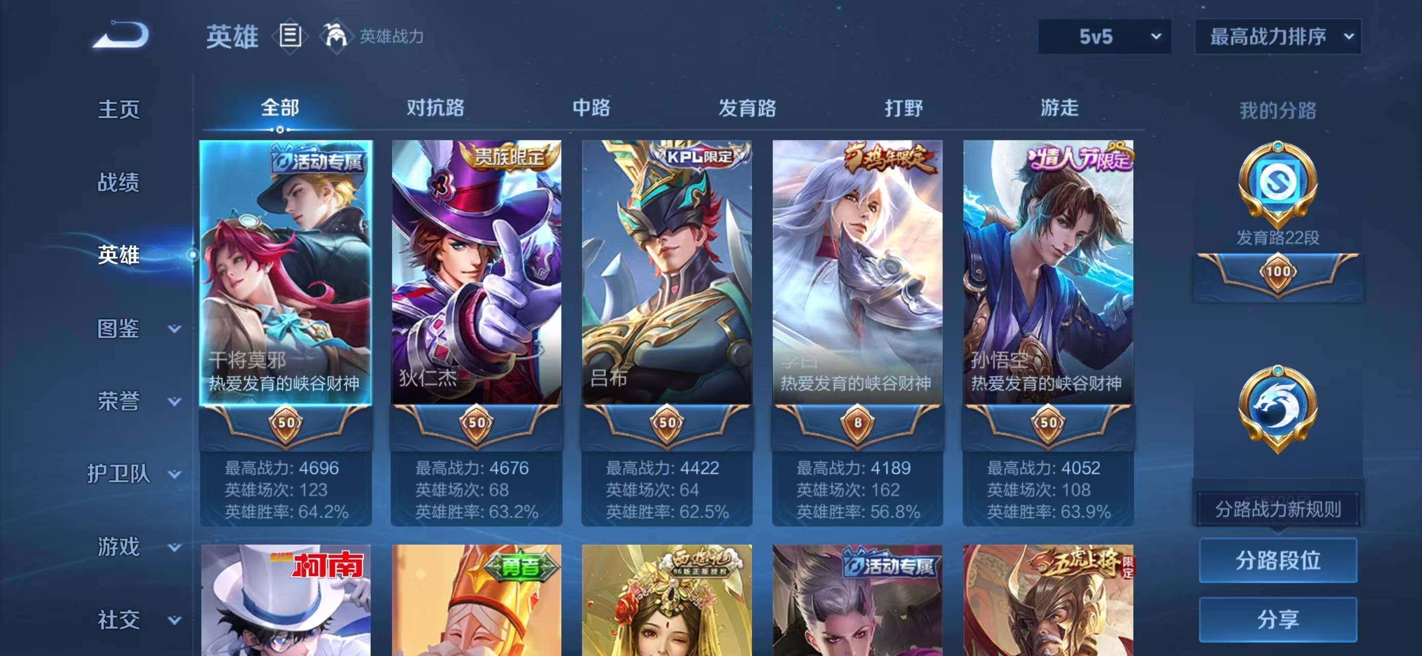 WZQM412419王者荣耀账号详情图8 WZQM412419王者荣耀账号详情图8