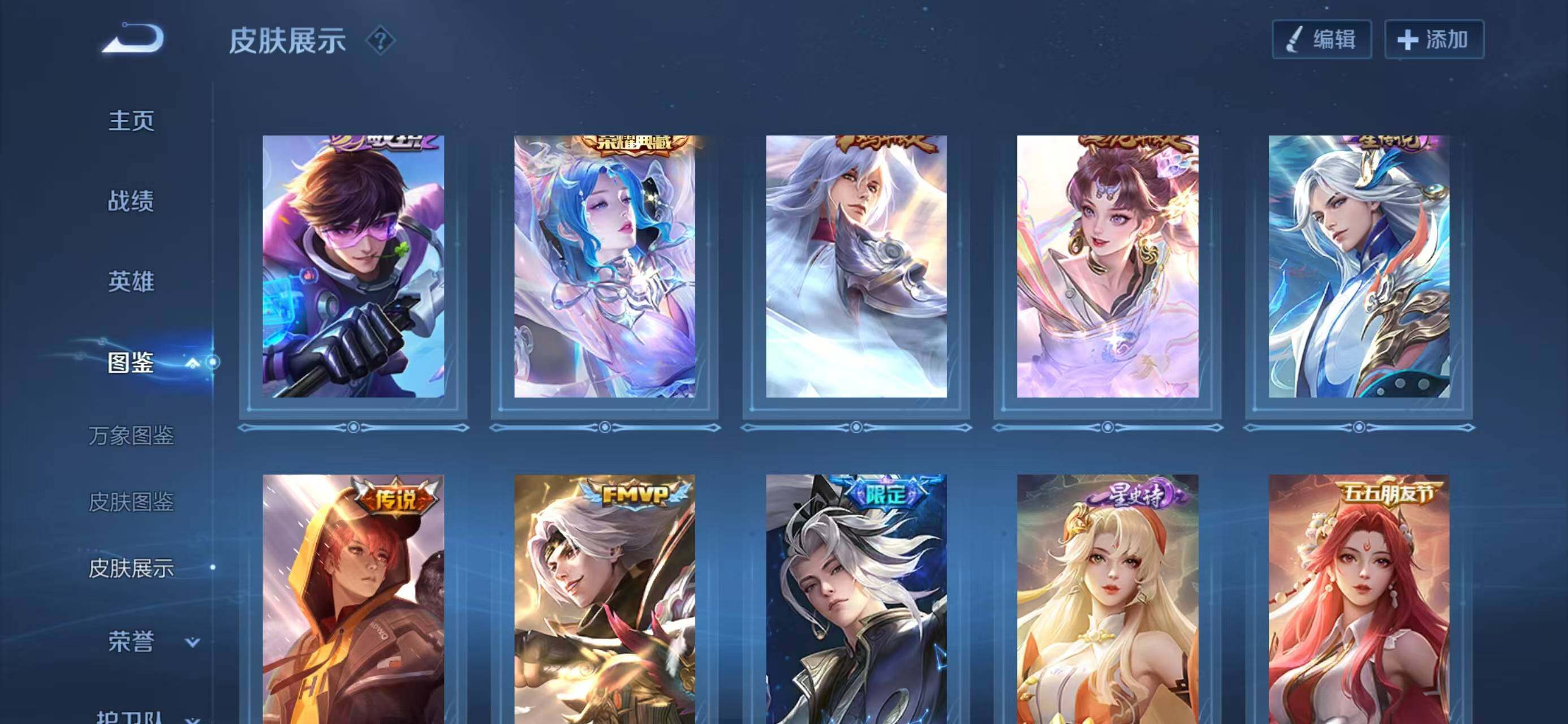 WZQM412419王者荣耀账号详情图12 WZQM412419王者荣耀账号详情图12