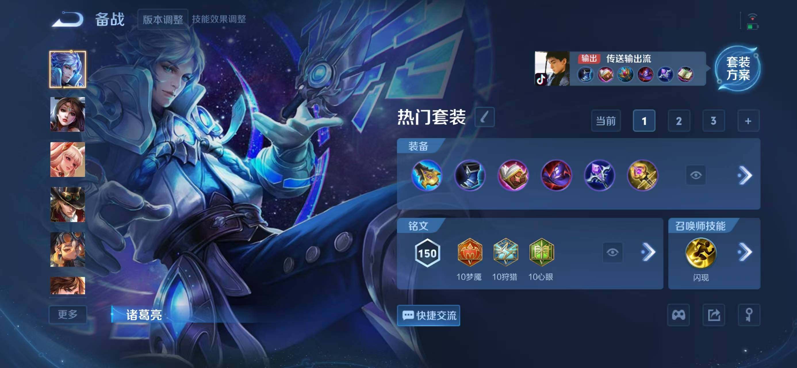 WZQM412419王者荣耀账号详情图16 WZQM412419王者荣耀账号详情图16