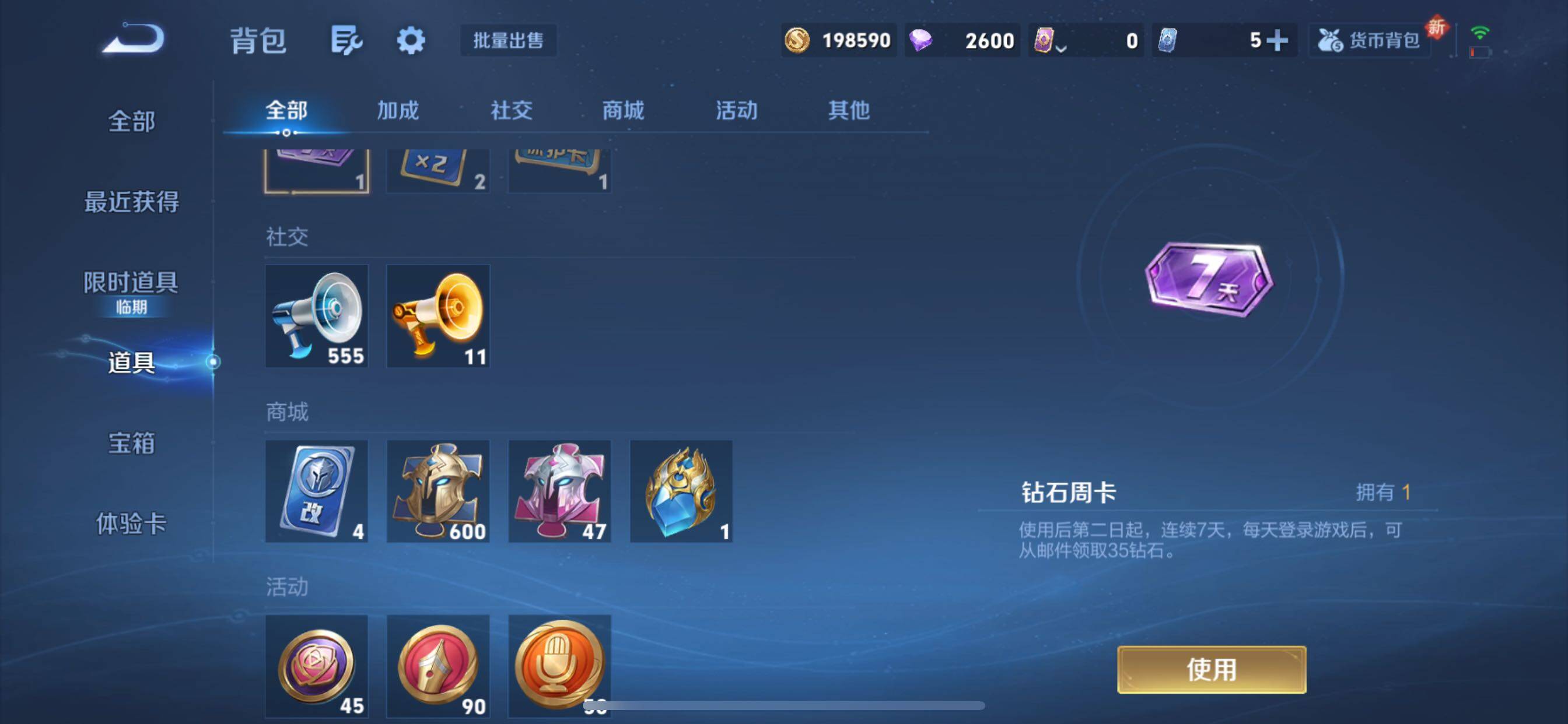 WZCMY414439王者荣耀账号详情图23 WZCMY414439王者荣耀账号详情图23