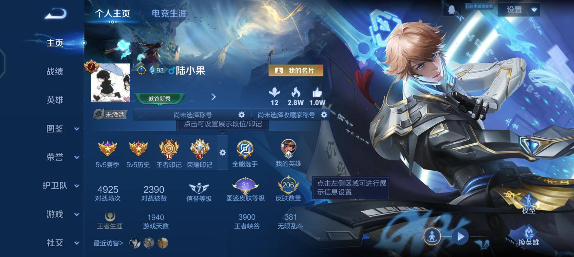 WZQM440867王者荣耀账号详情图3