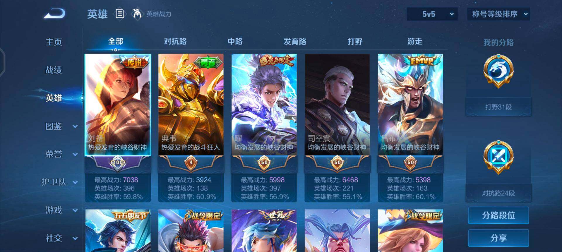 WZQM440867王者荣耀账号详情图5