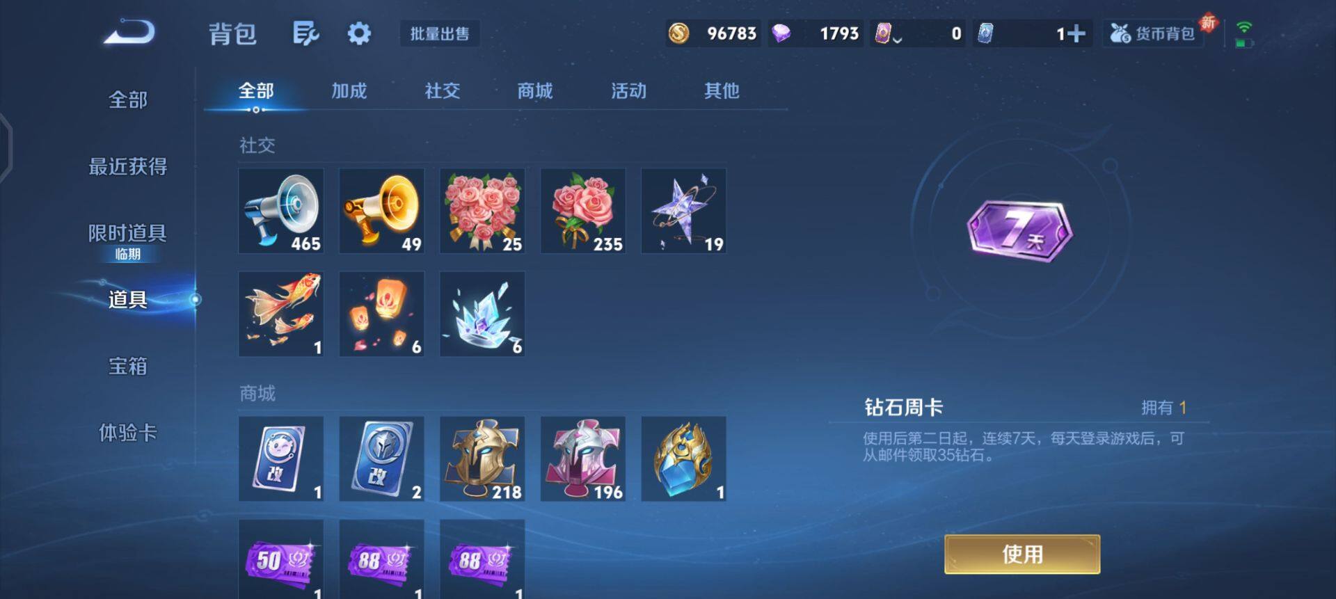 WZQM440867王者荣耀账号详情图7