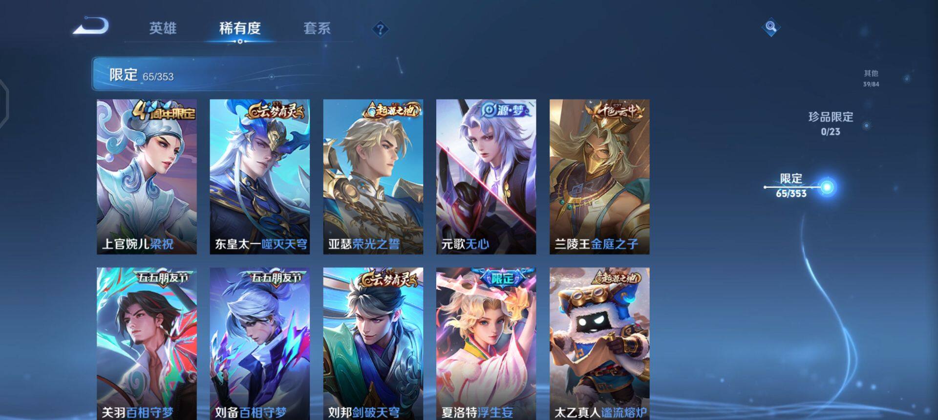 WZQM440867王者荣耀账号详情图10