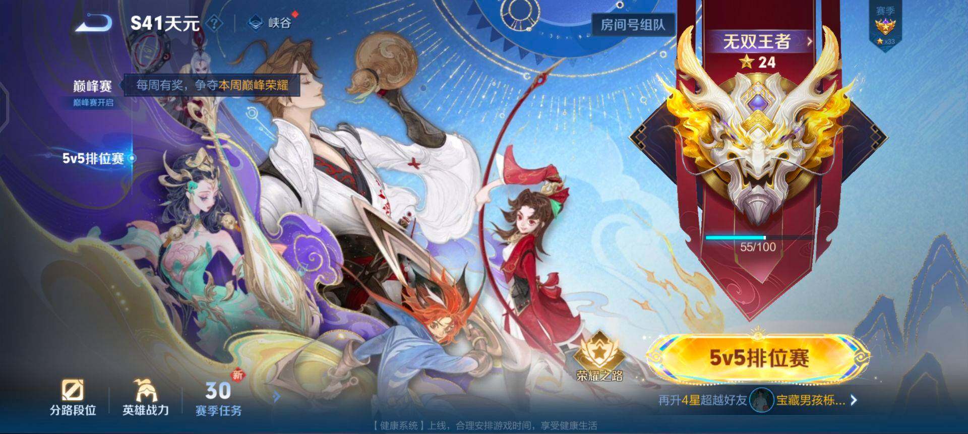 WZQM440867王者荣耀账号详情图12