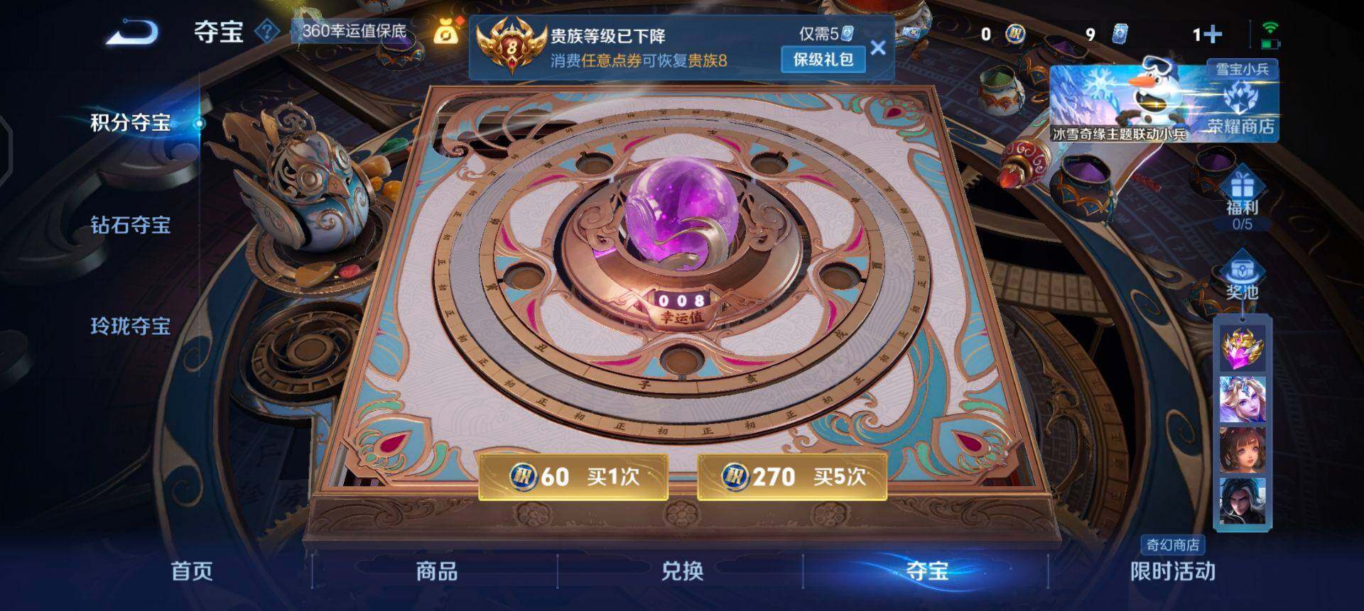 WZQM440867王者荣耀账号详情图14