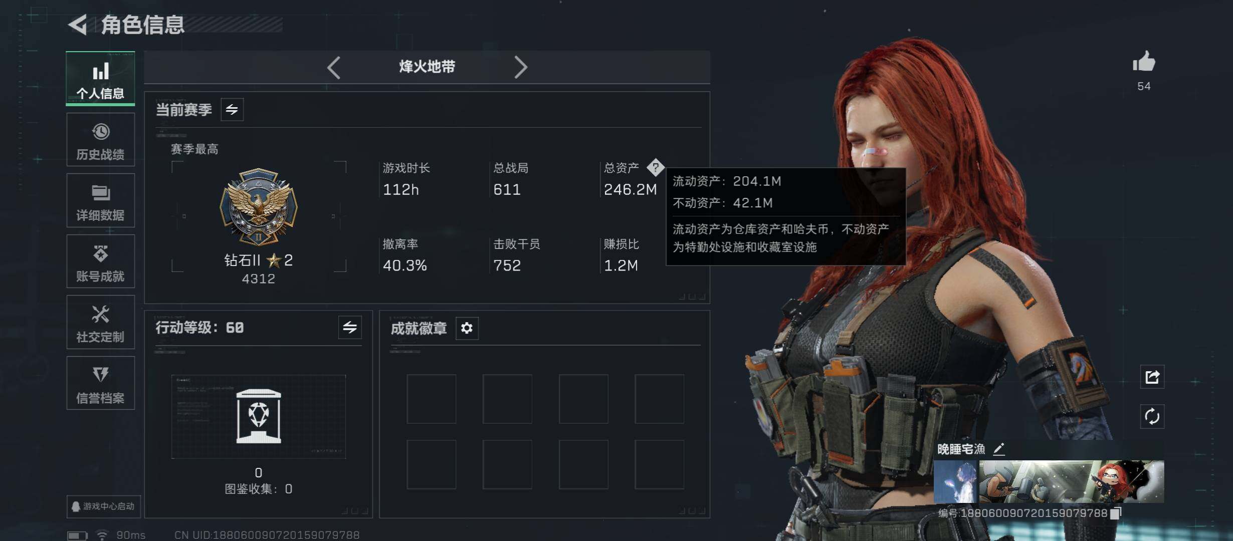 SJZCMW46510三角洲行动账号详情图3