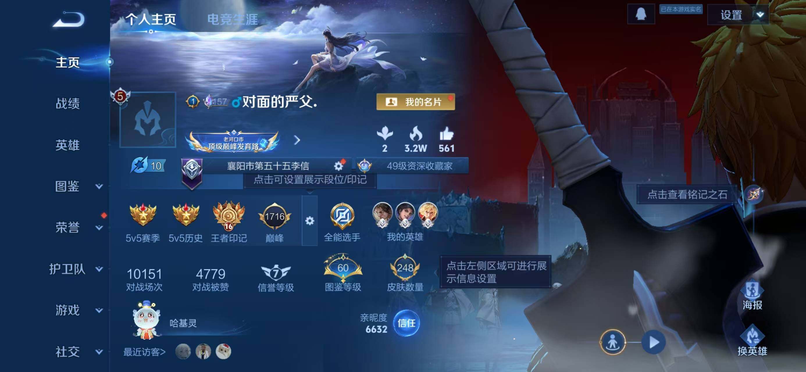 WZCMW414832王者荣耀账号详情图6 WZCMW414832王者荣耀账号详情图6