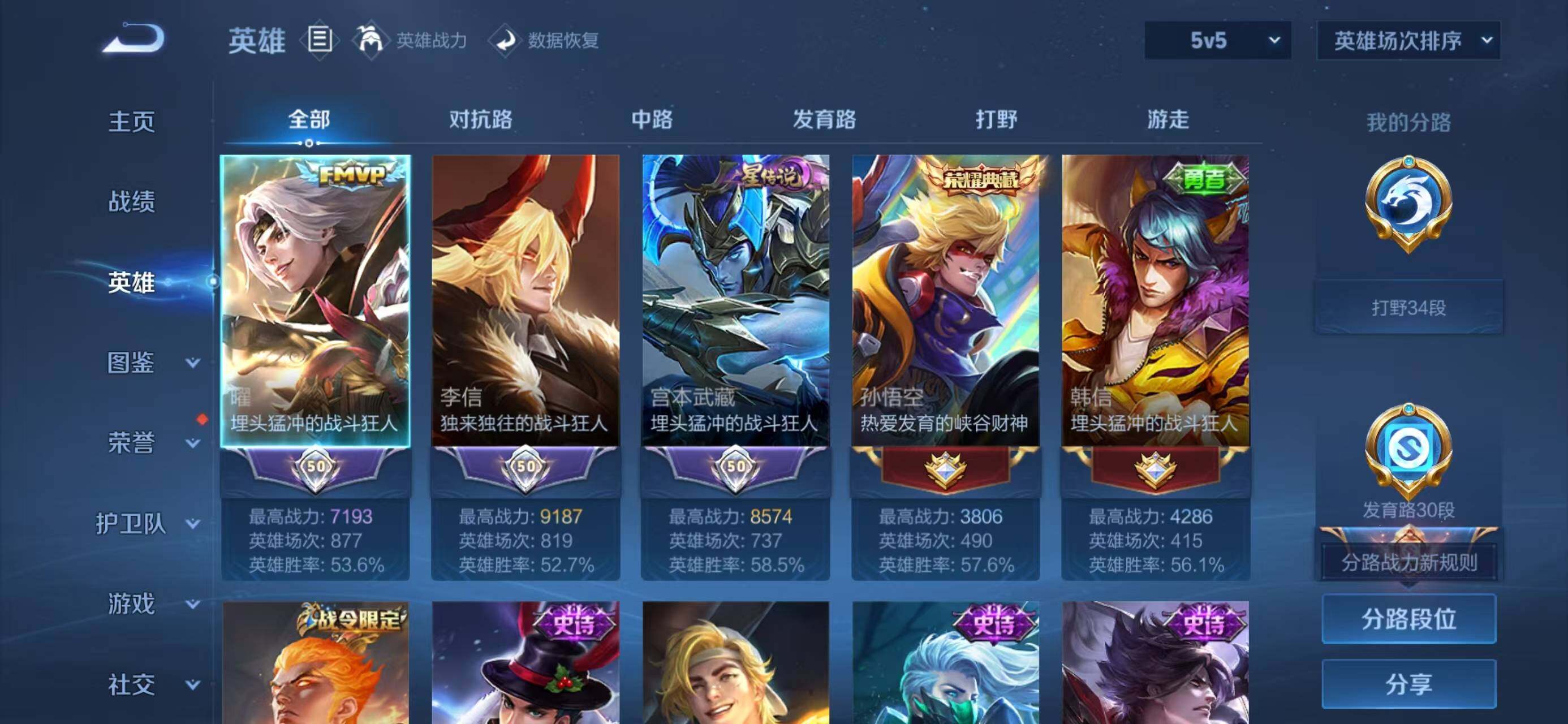 WZCMW414832王者荣耀账号详情图7 WZCMW414832王者荣耀账号详情图7