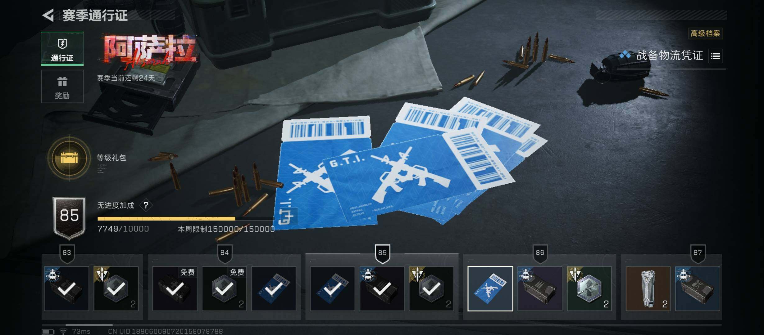 SJZCMW46510三角洲行动账号详情图12