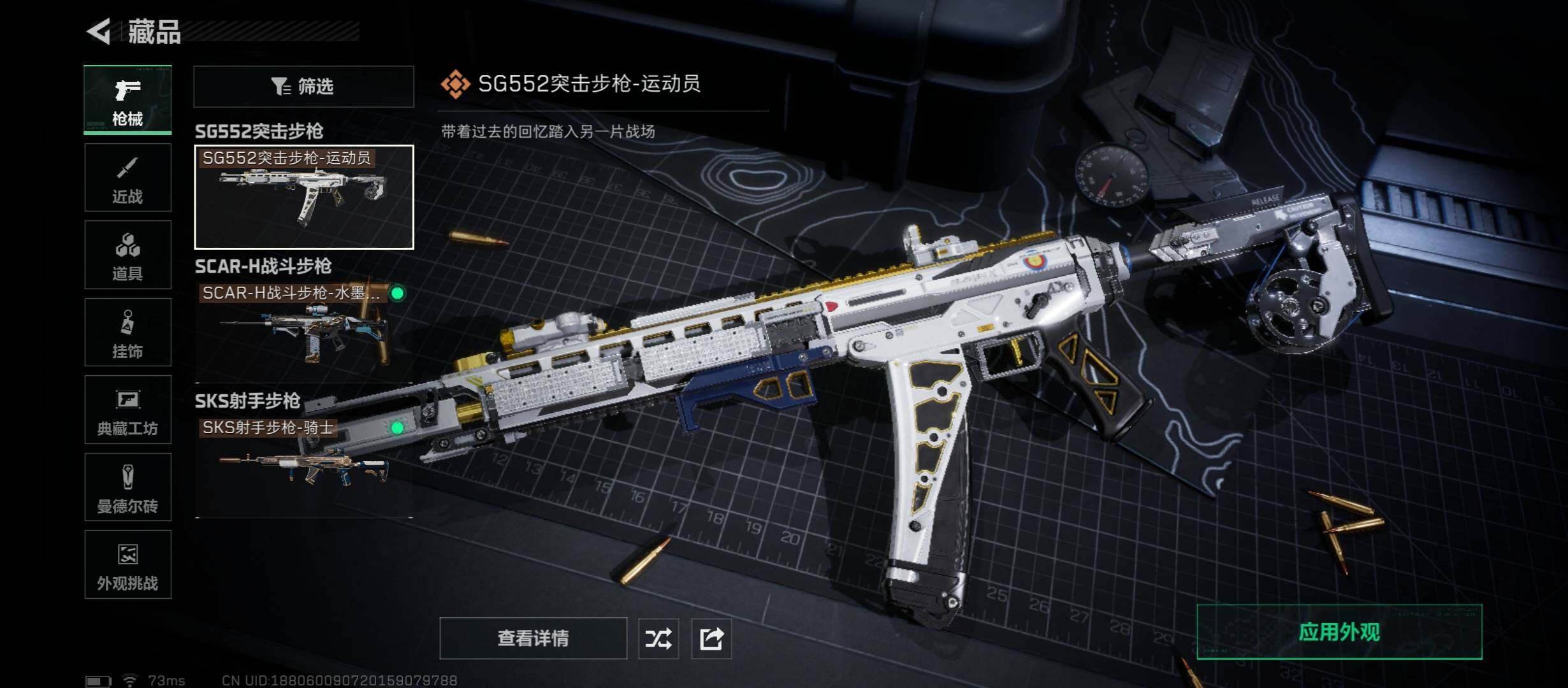 SJZCMW46510三角洲行动账号详情图9