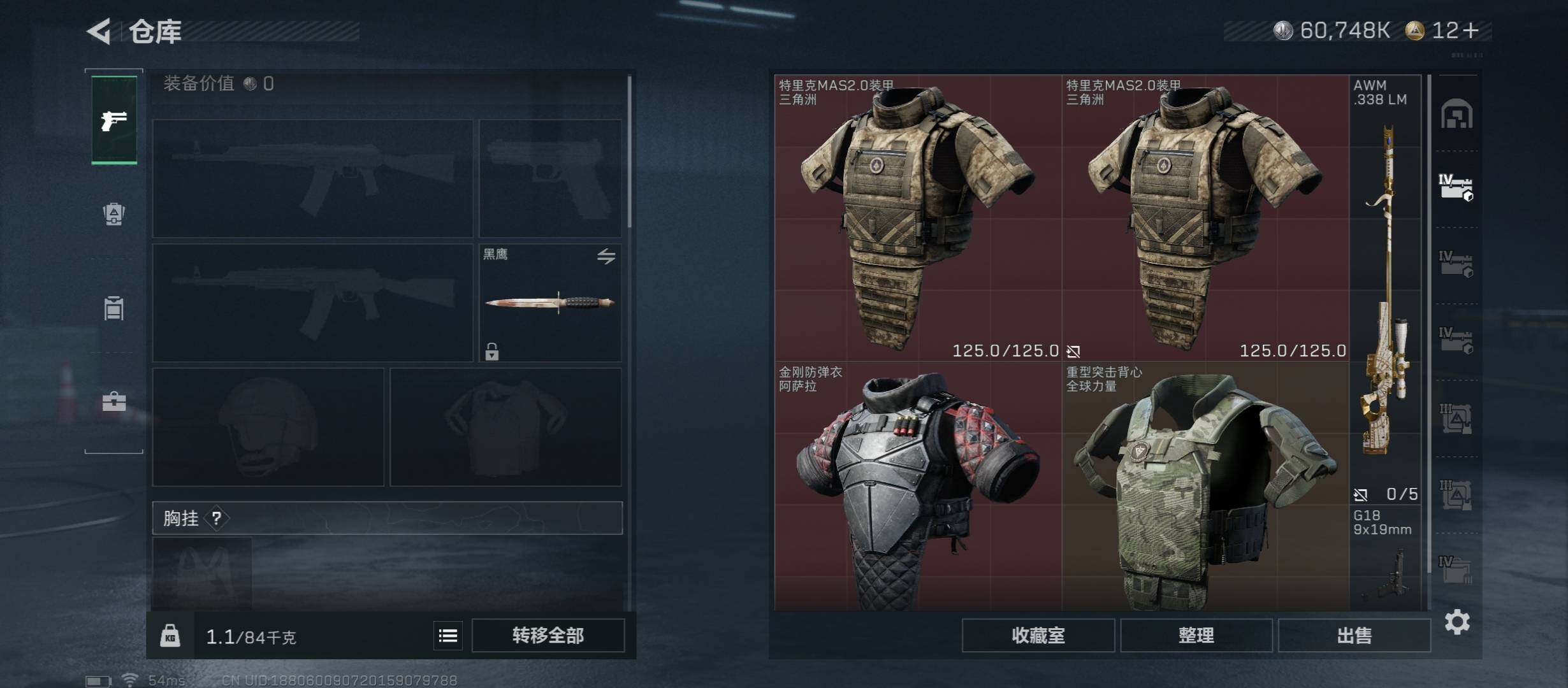 SJZCMW46510三角洲行动账号详情图15