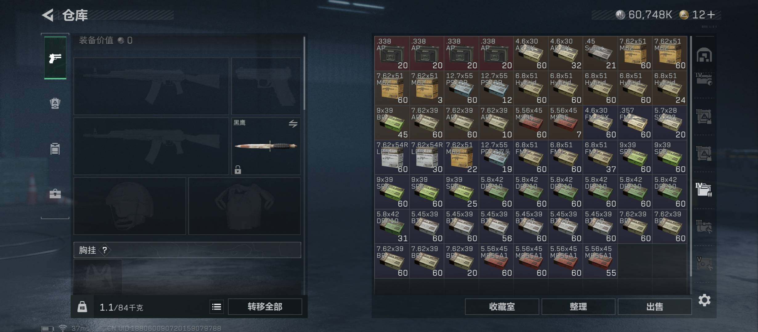 SJZCMW46510三角洲行动账号详情图20