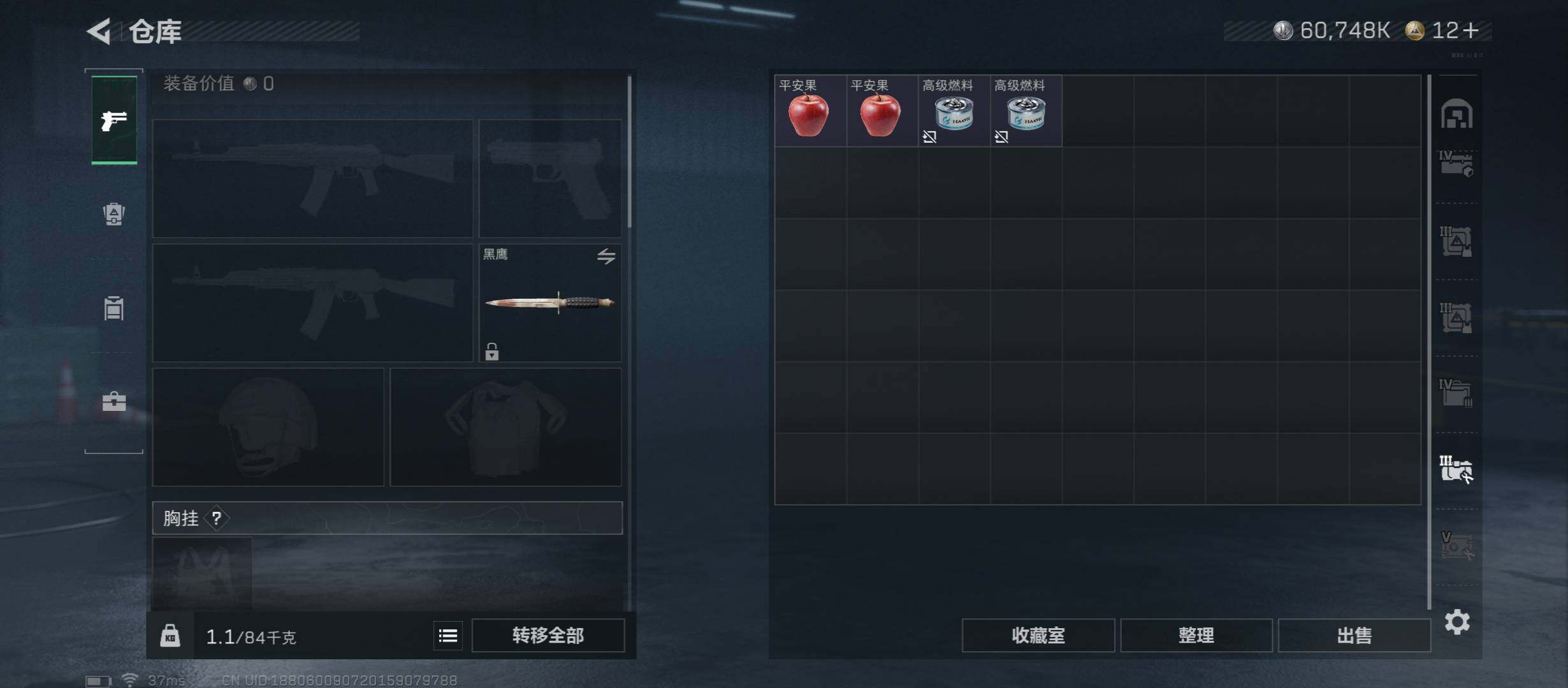 SJZCMW46510三角洲行动账号详情图21