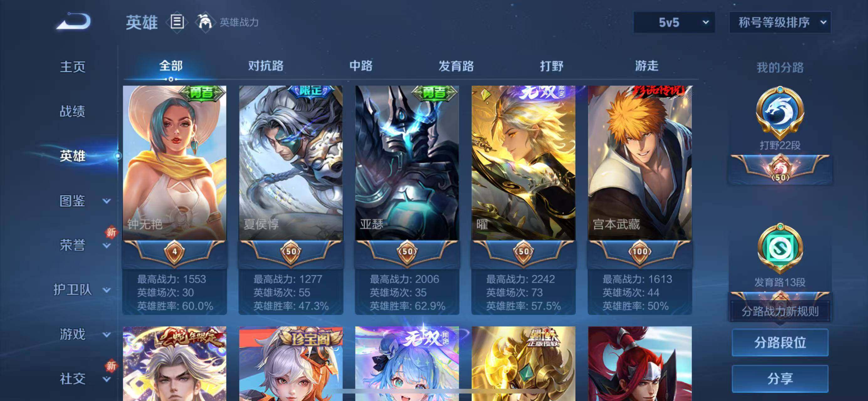 WZQM417686王者荣耀账号详情图8