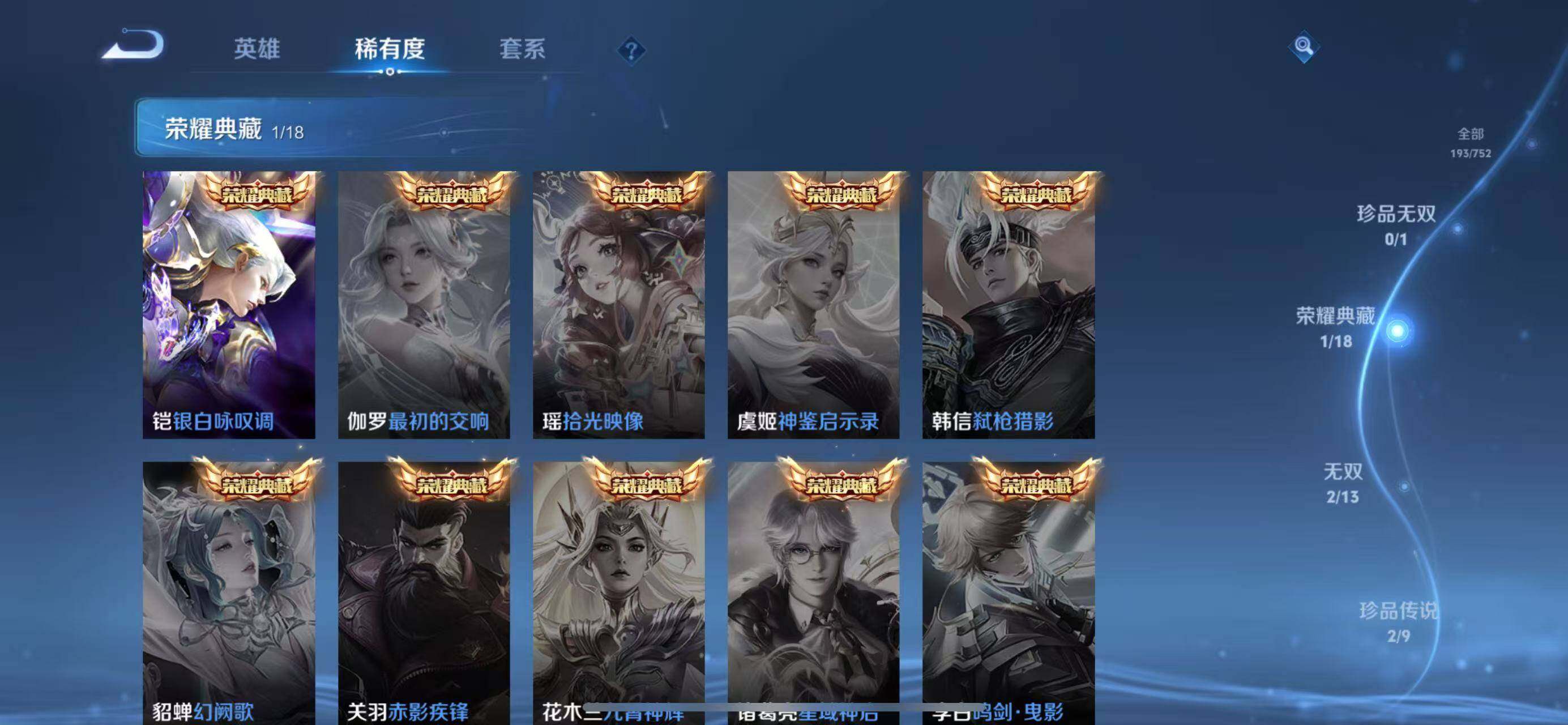 WZQM417686王者荣耀账号详情图10