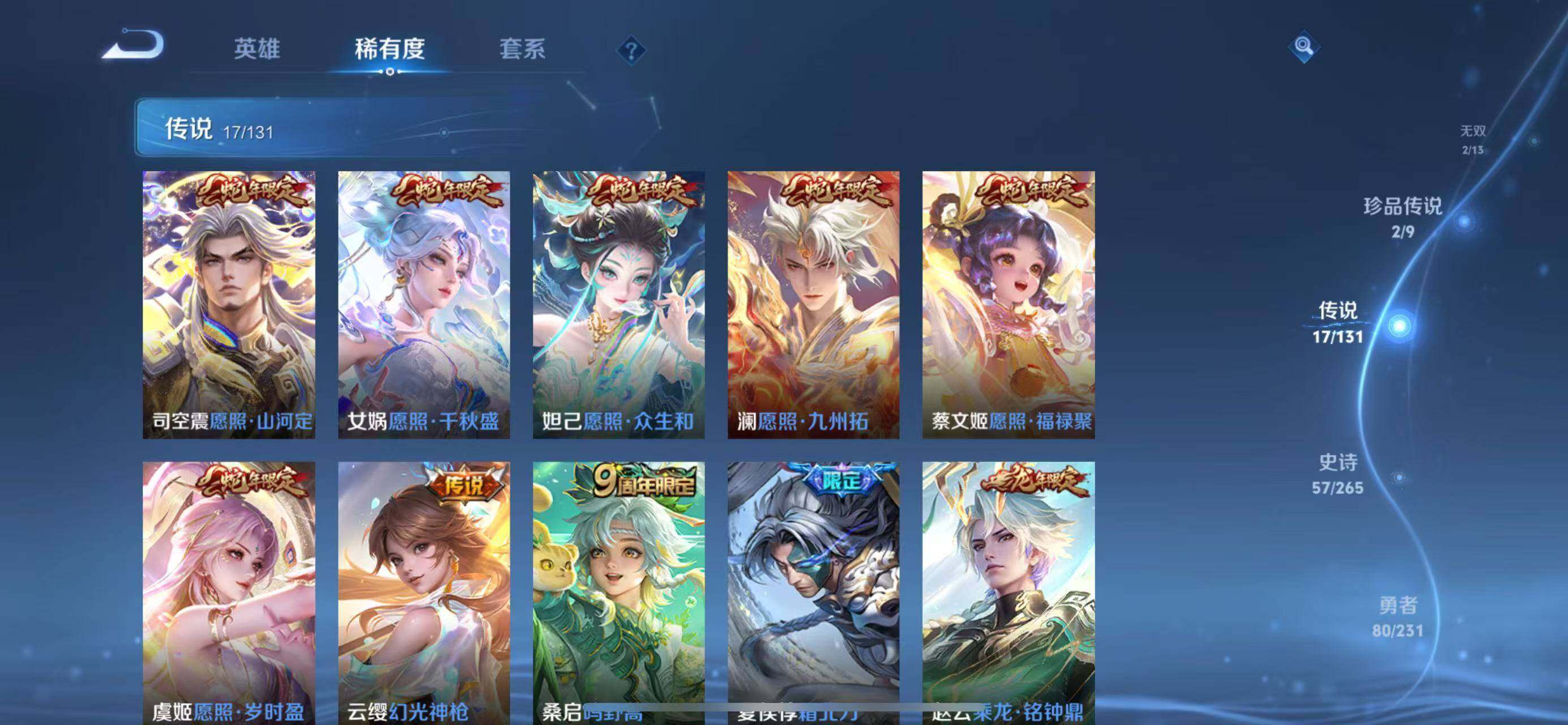 WZQM417686王者荣耀账号详情图13