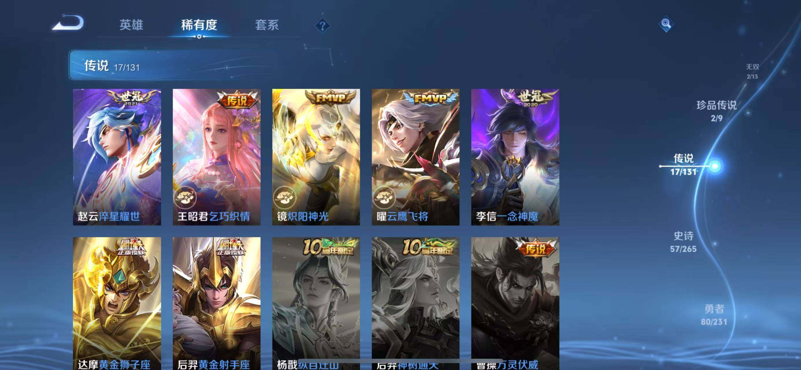 WZQM417686王者荣耀账号详情图14