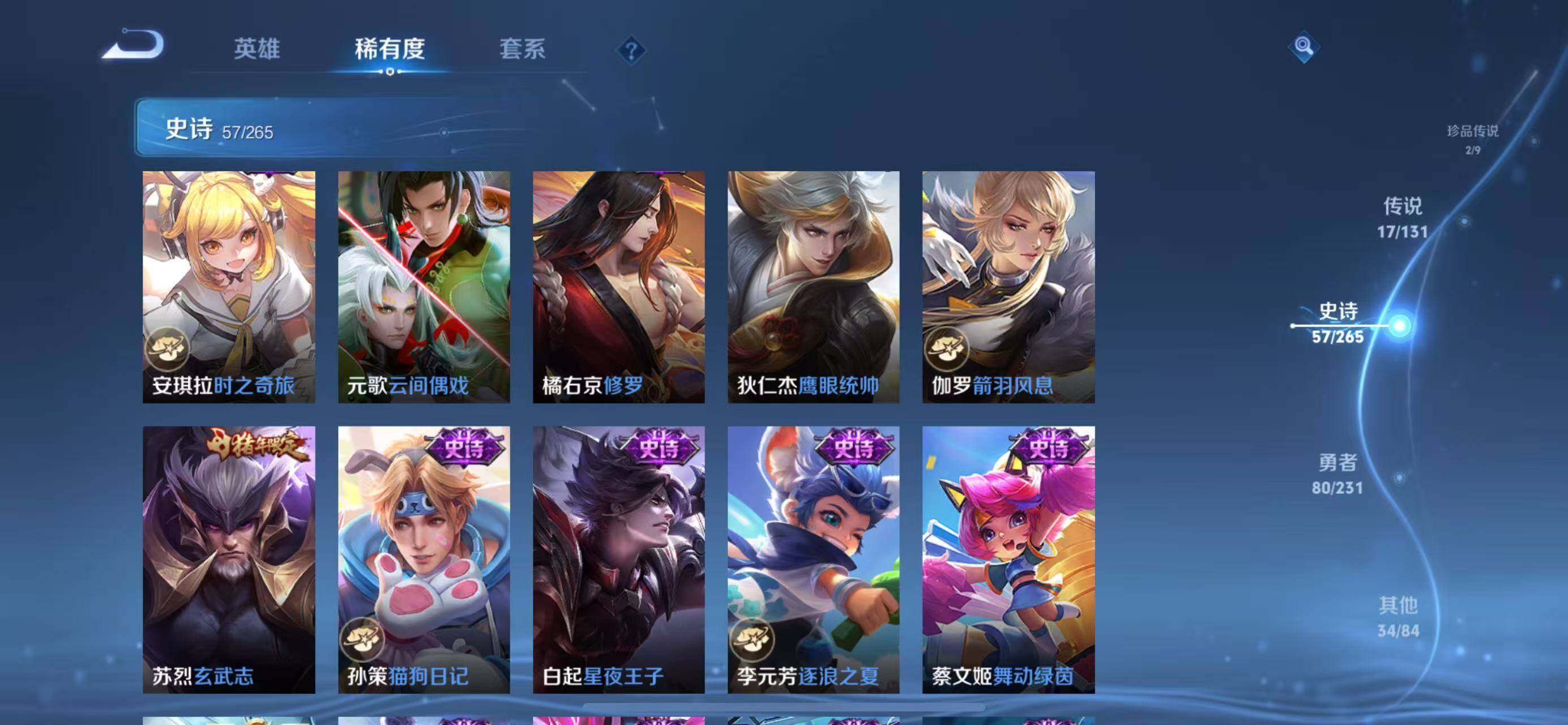 WZQM417686王者荣耀账号详情图15