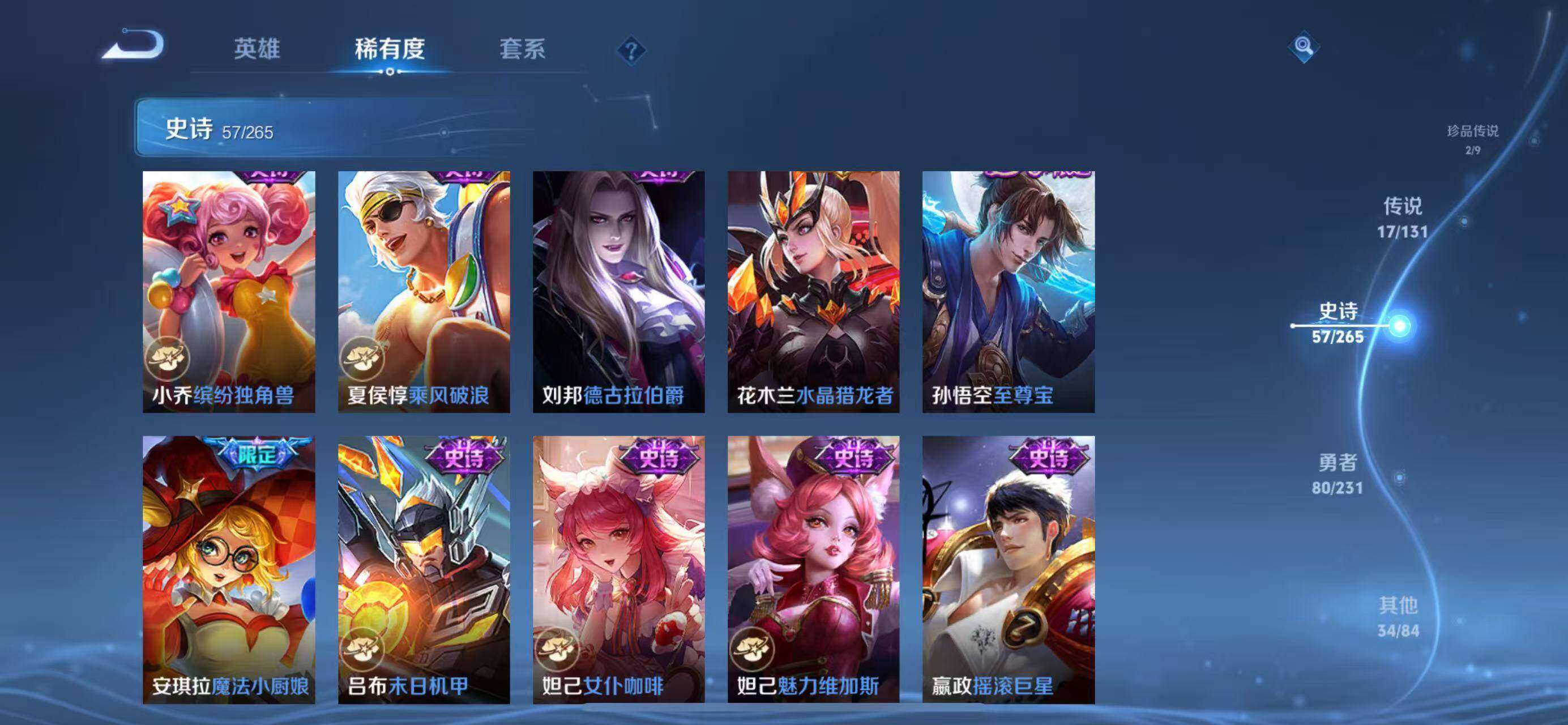 WZQM417686王者荣耀账号详情图16