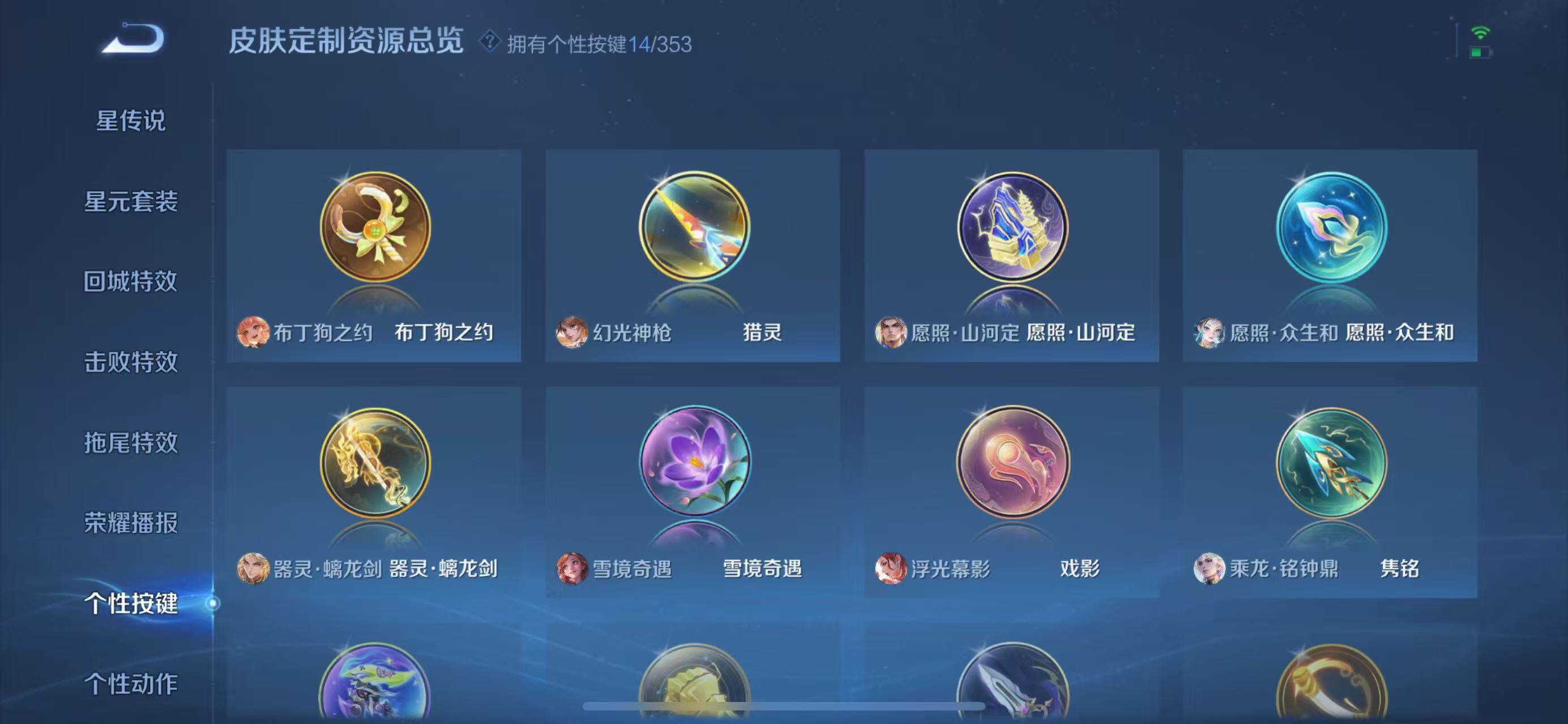 WZQM417686王者荣耀账号详情图18