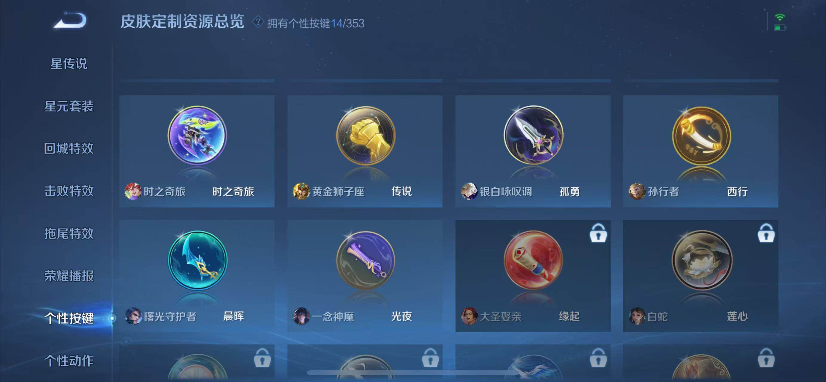 WZQM417686王者荣耀账号详情图19