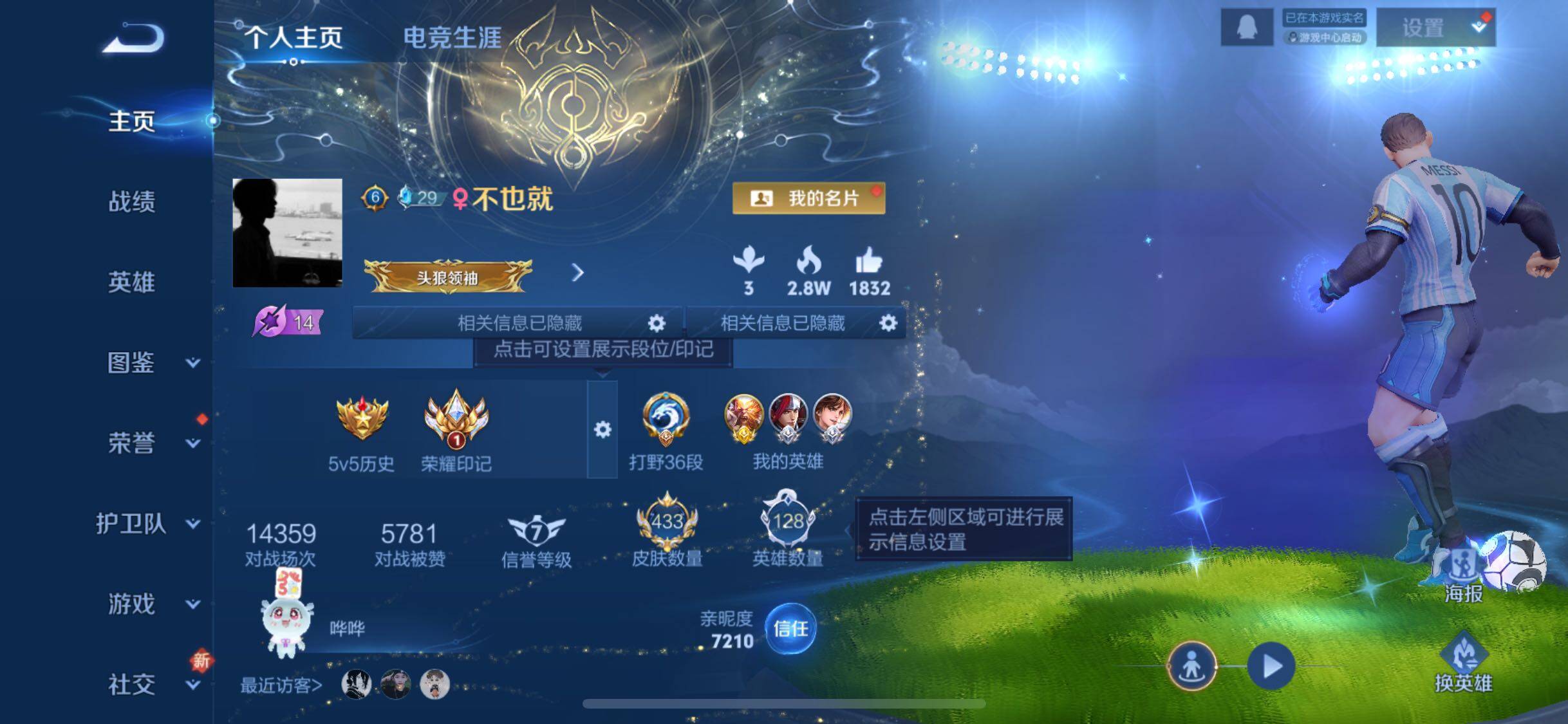 WZCMW428678王者荣耀账号详情图2