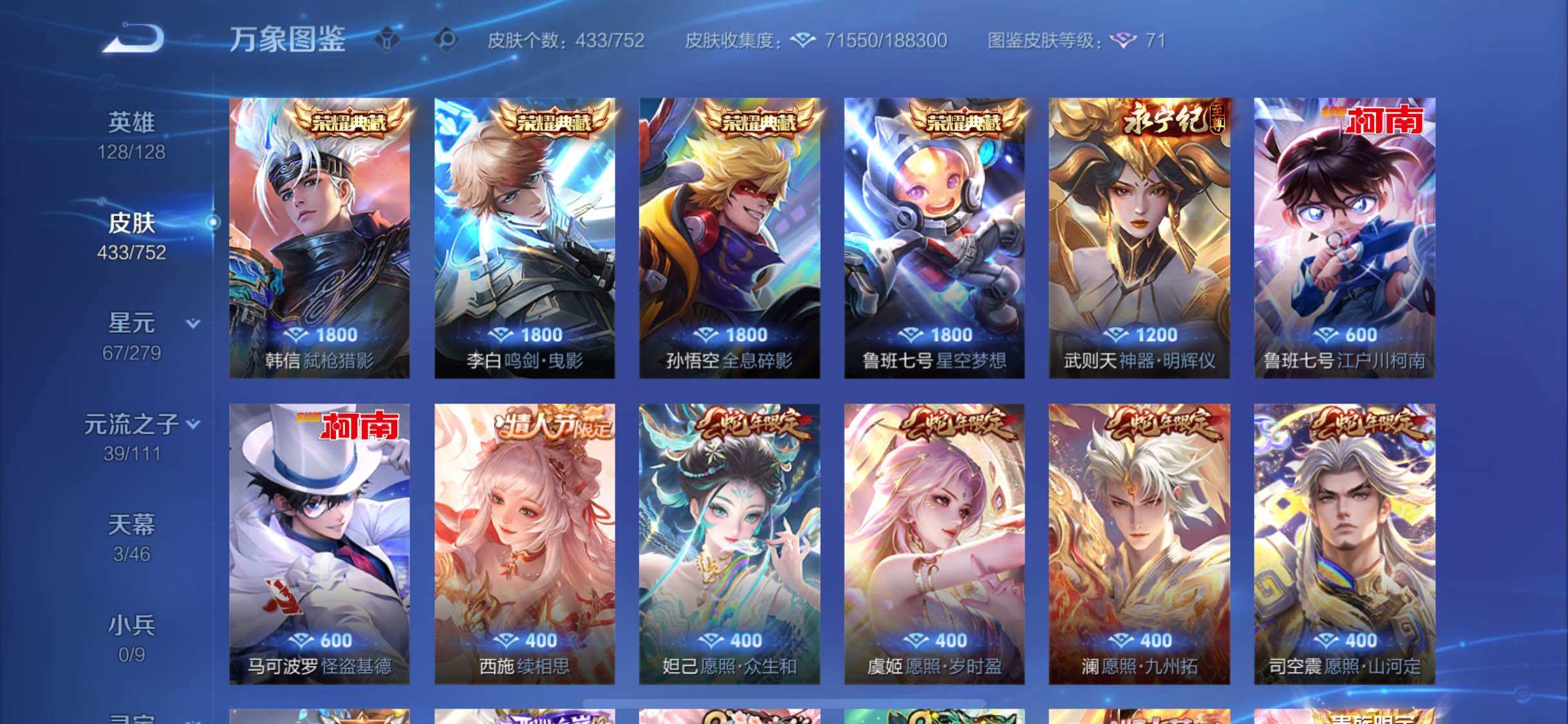 WZCMW428678王者荣耀账号详情图6