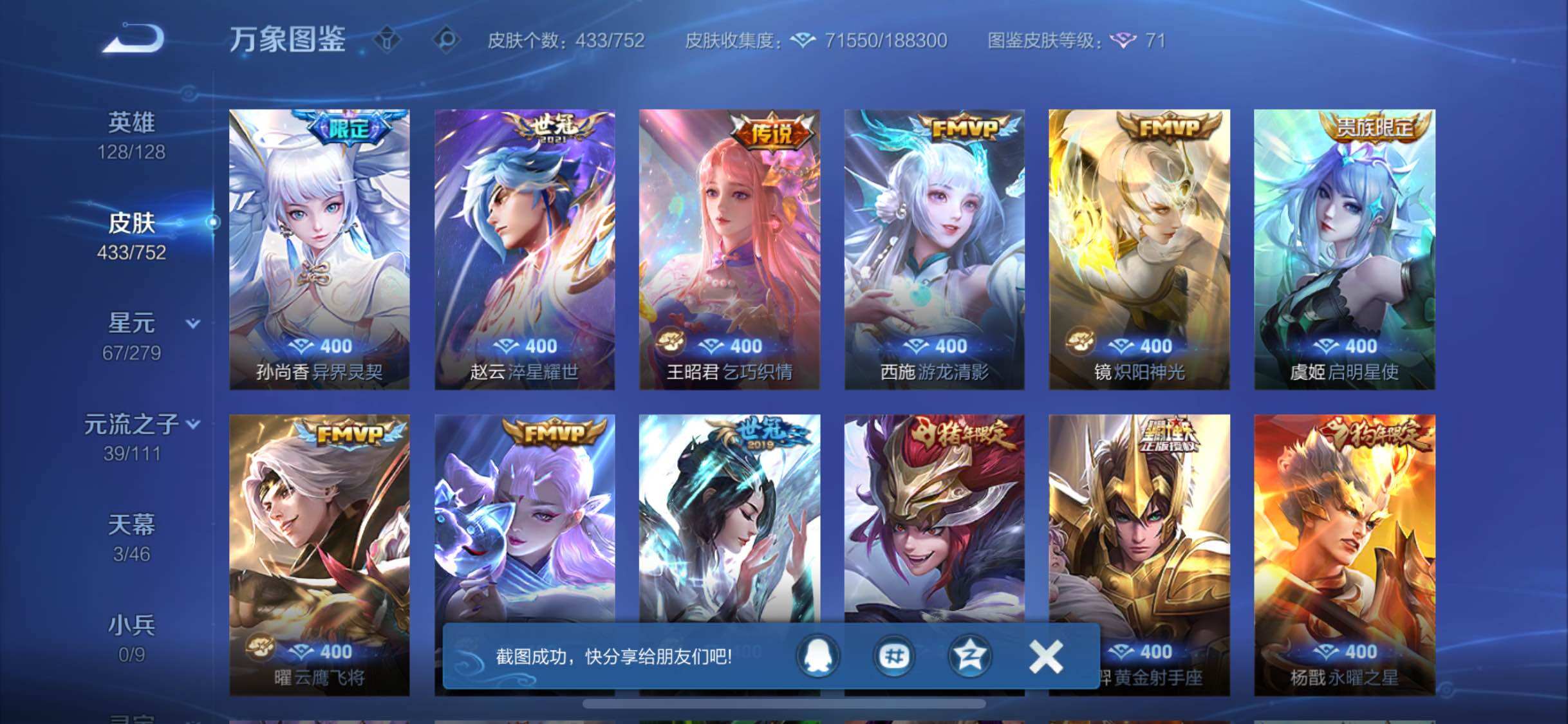 WZCMW428678王者荣耀账号详情图8