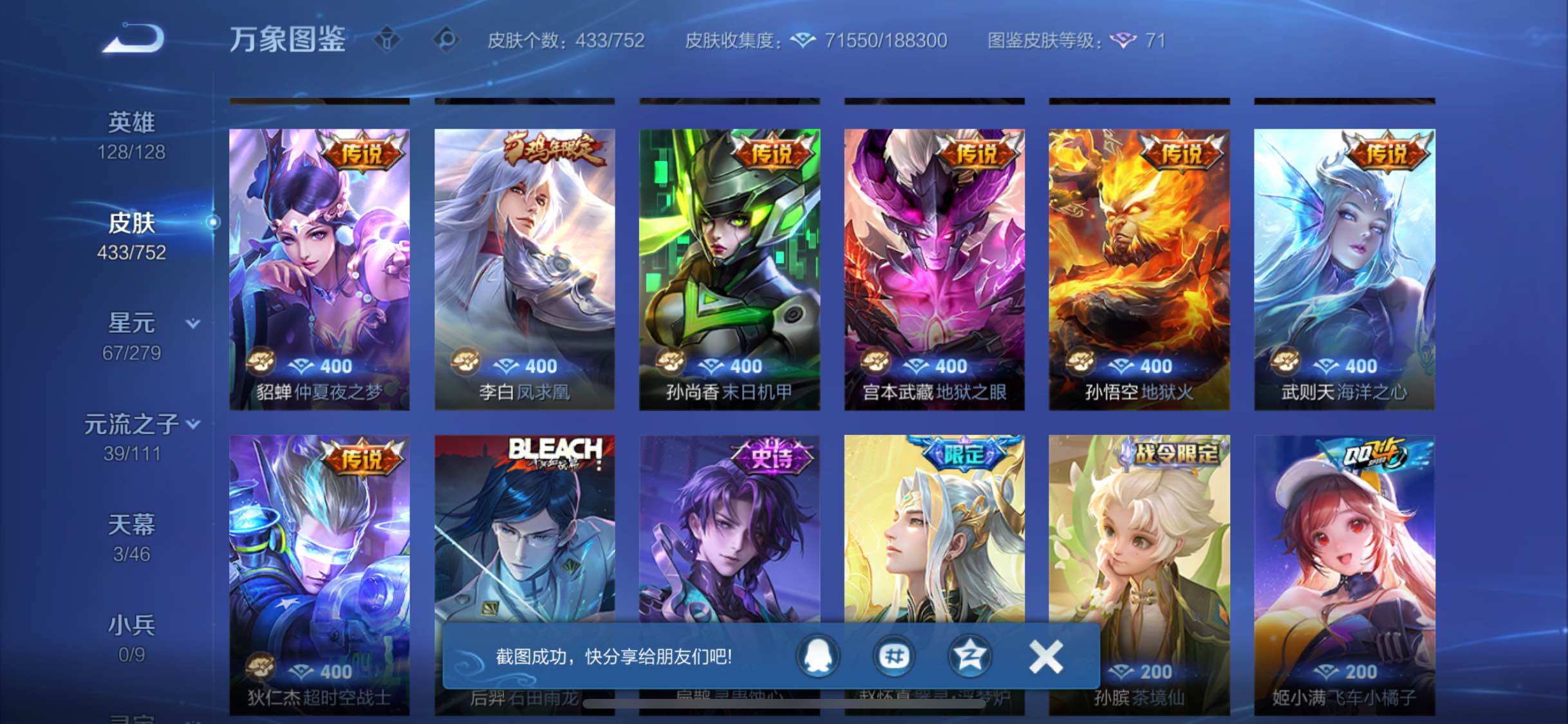 WZCMW428678王者荣耀账号详情图9