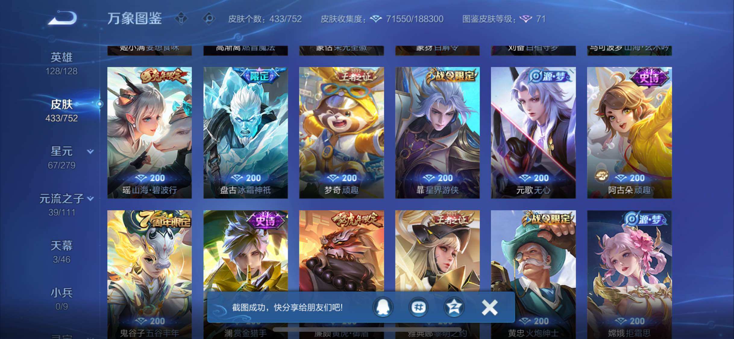 WZCMW428678王者荣耀账号详情图11