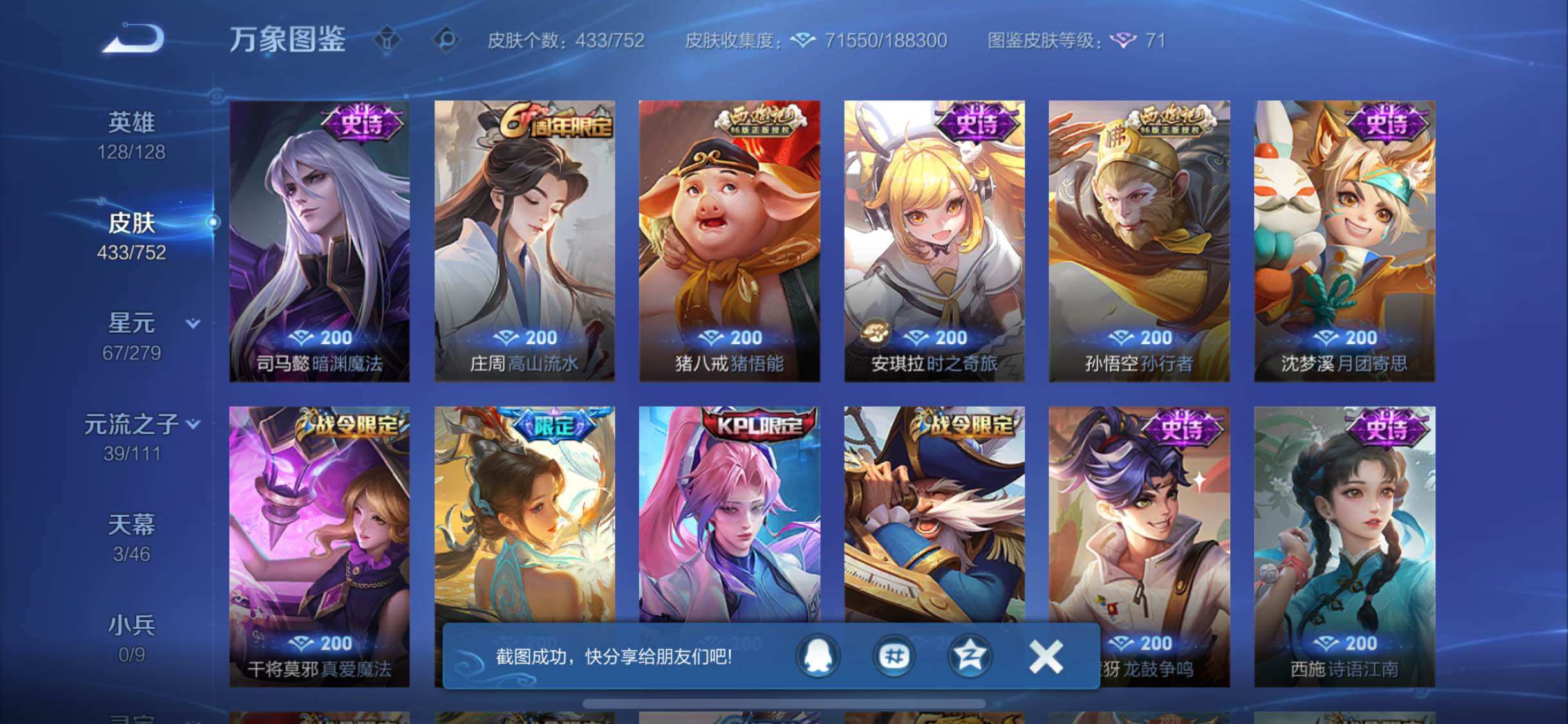 WZCMW428678王者荣耀账号详情图12