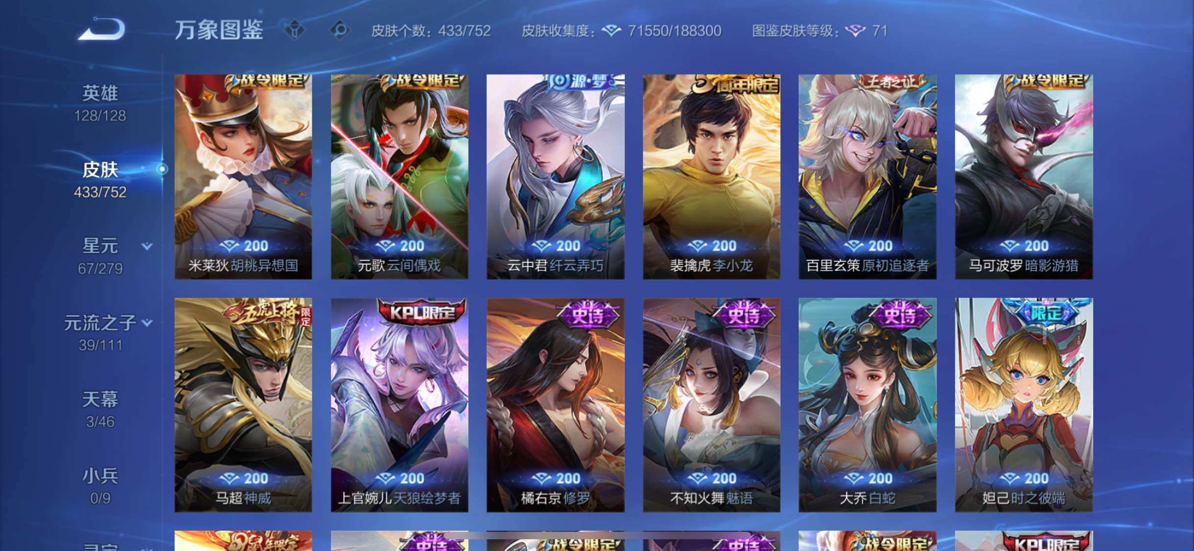 WZCMW428678王者荣耀账号详情图13