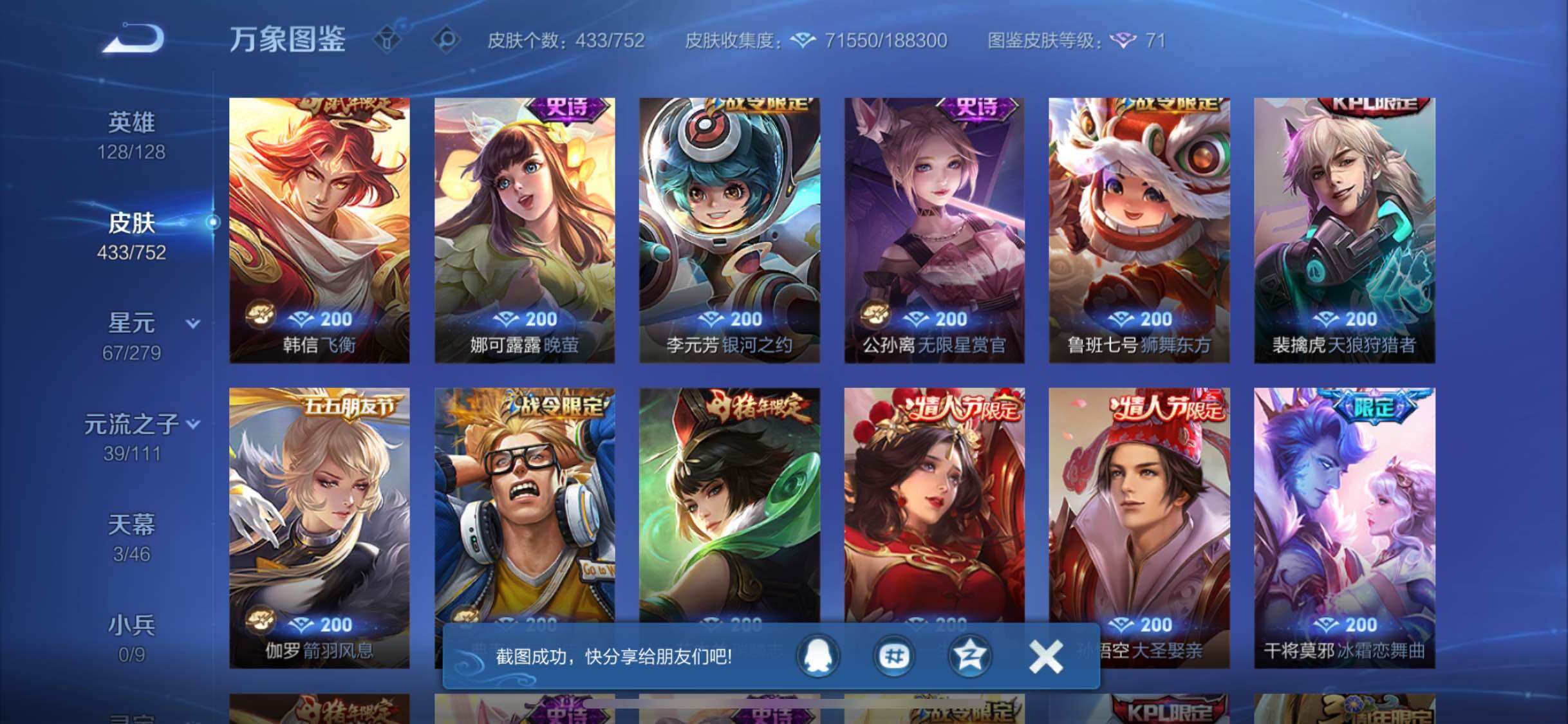 WZCMW428678王者荣耀账号详情图14