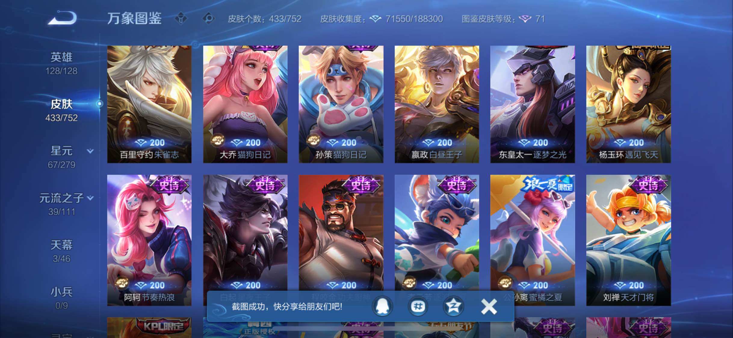 WZCMW428678王者荣耀账号详情图15