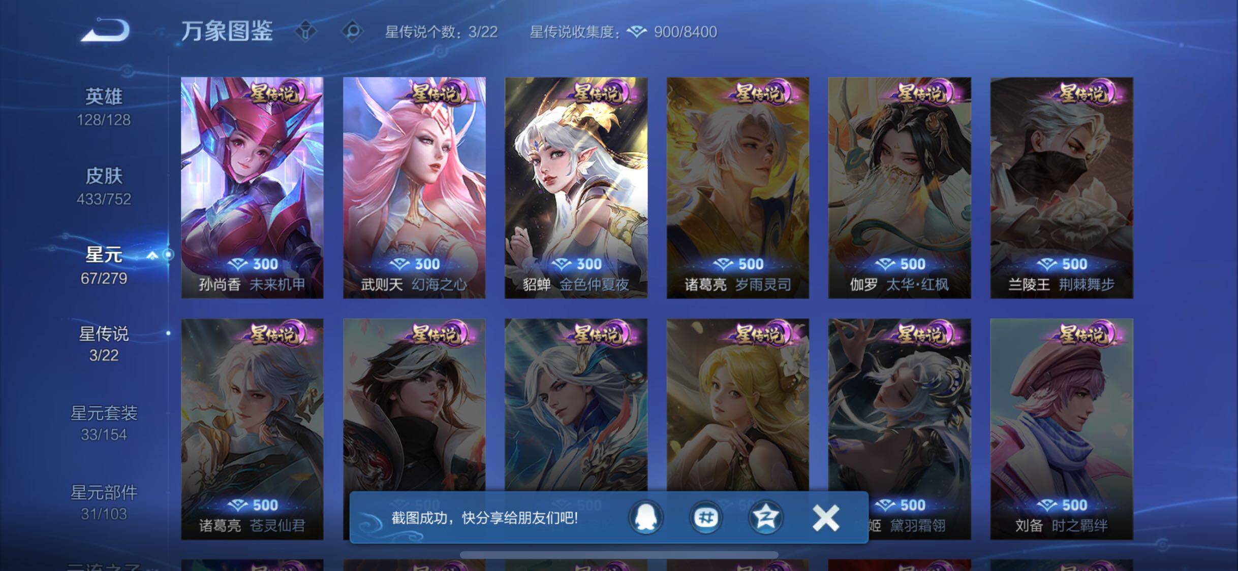 WZCMW428678王者荣耀账号详情图16