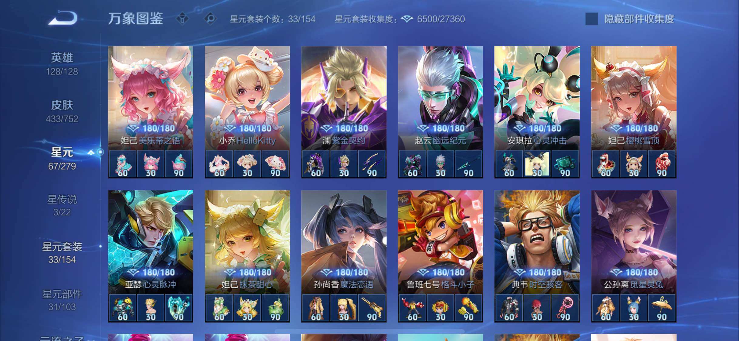 WZCMW428678王者荣耀账号详情图17