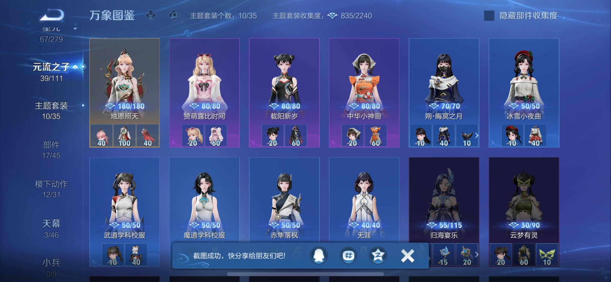 WZCMW428678王者荣耀账号详情图18