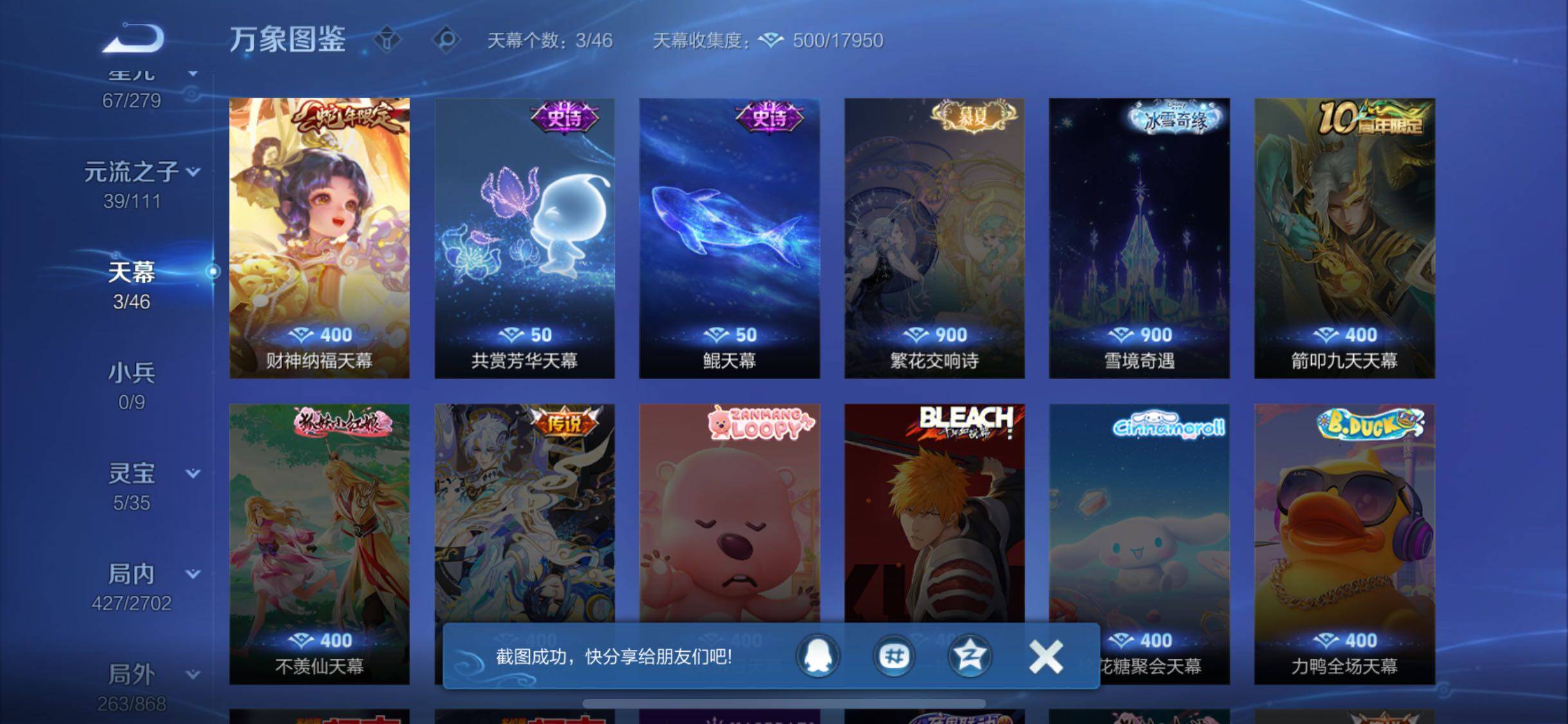 WZCMW428678王者荣耀账号详情图19