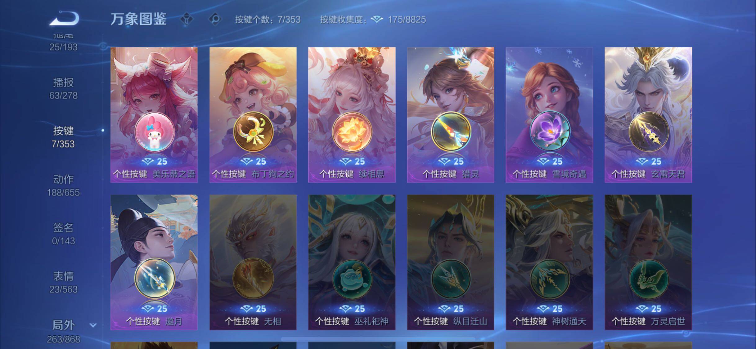 WZCMW428678王者荣耀账号详情图20