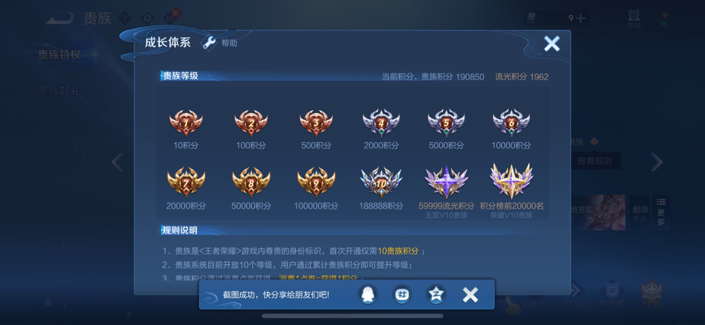 WZCMW428678王者荣耀账号详情图25