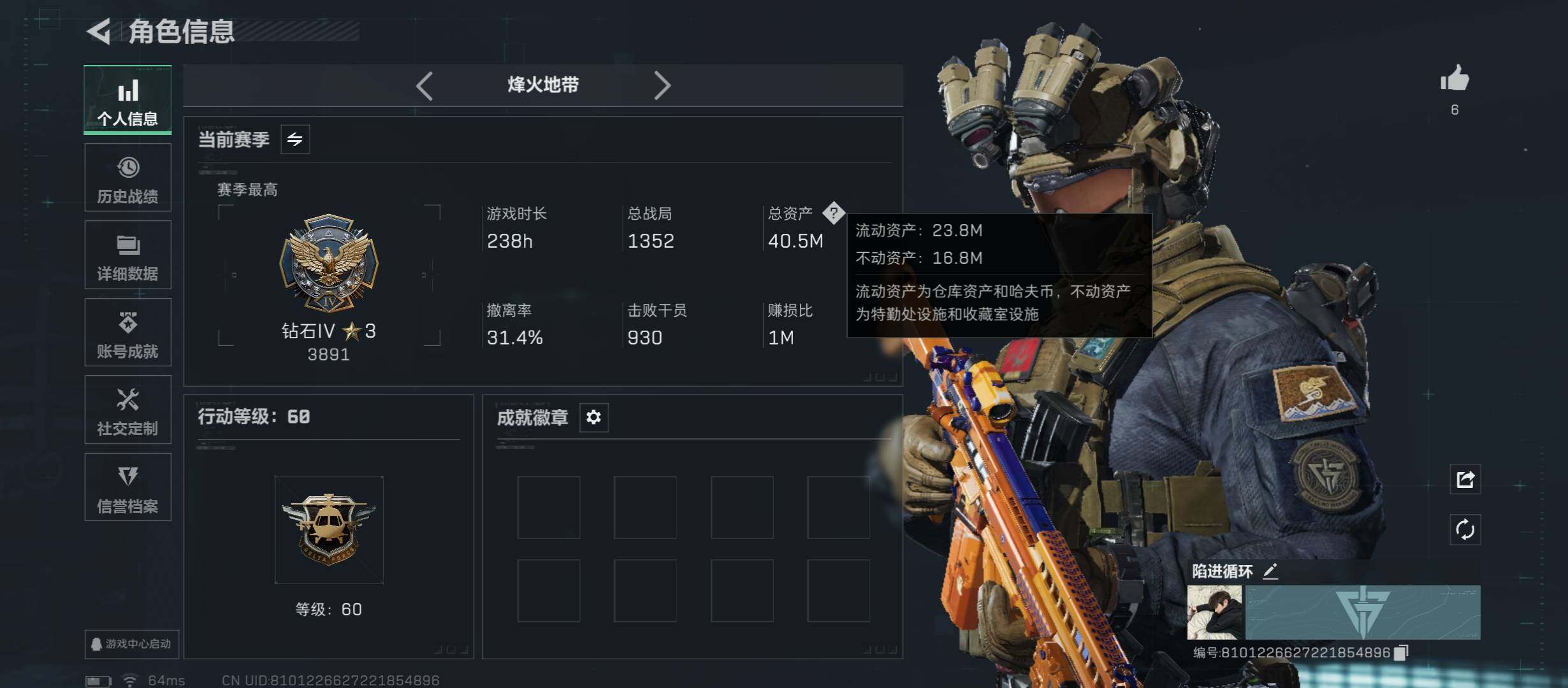 SJZCMW46514三角洲行动账号详情图3