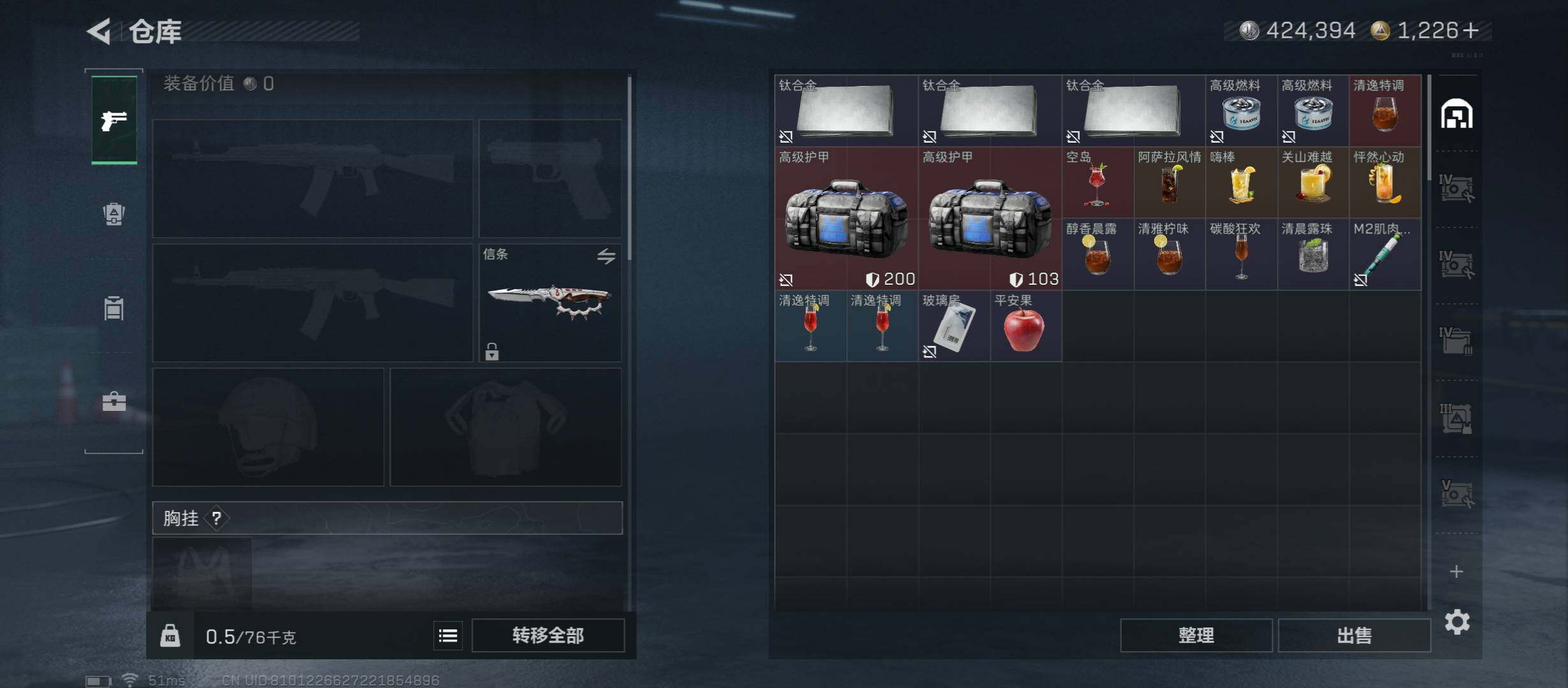 SJZCMW46514三角洲行动账号详情图18