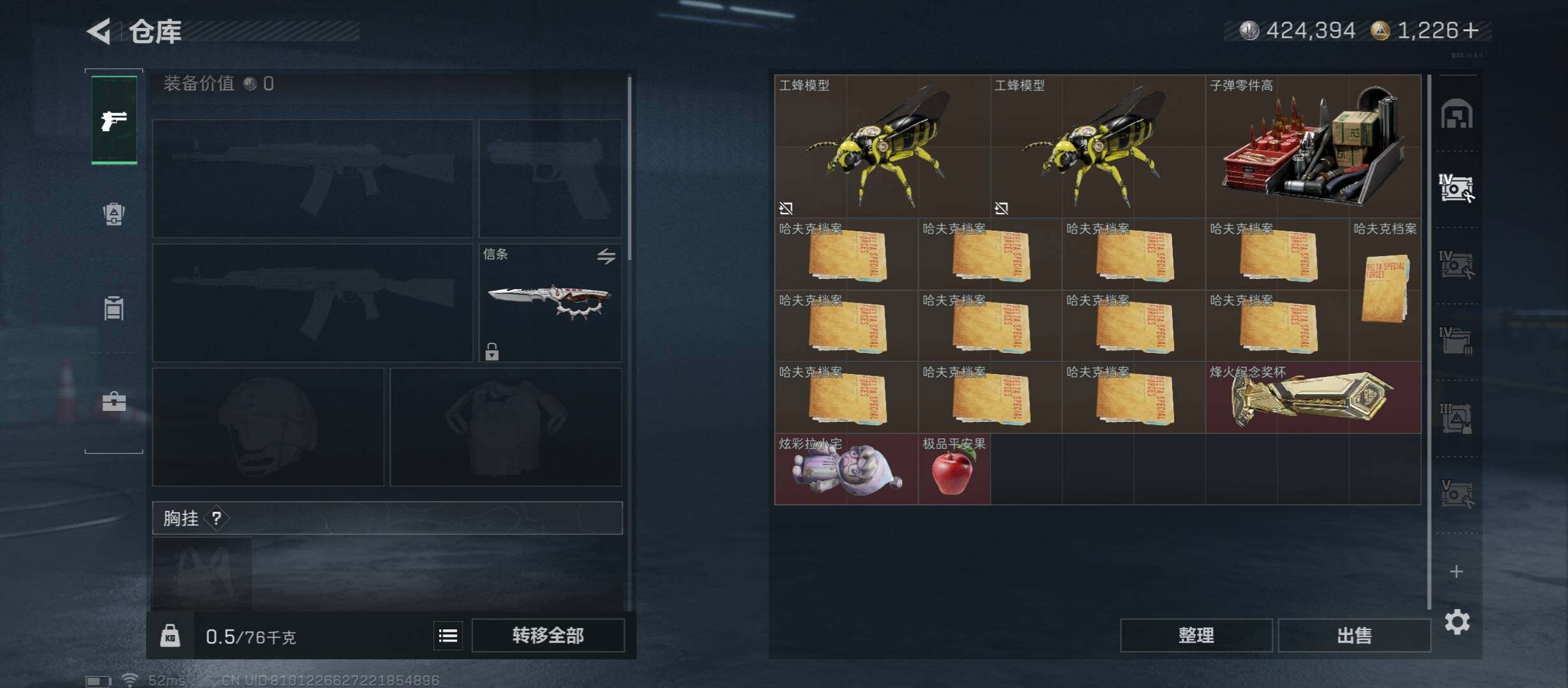 SJZCMW46514三角洲行动账号详情图19