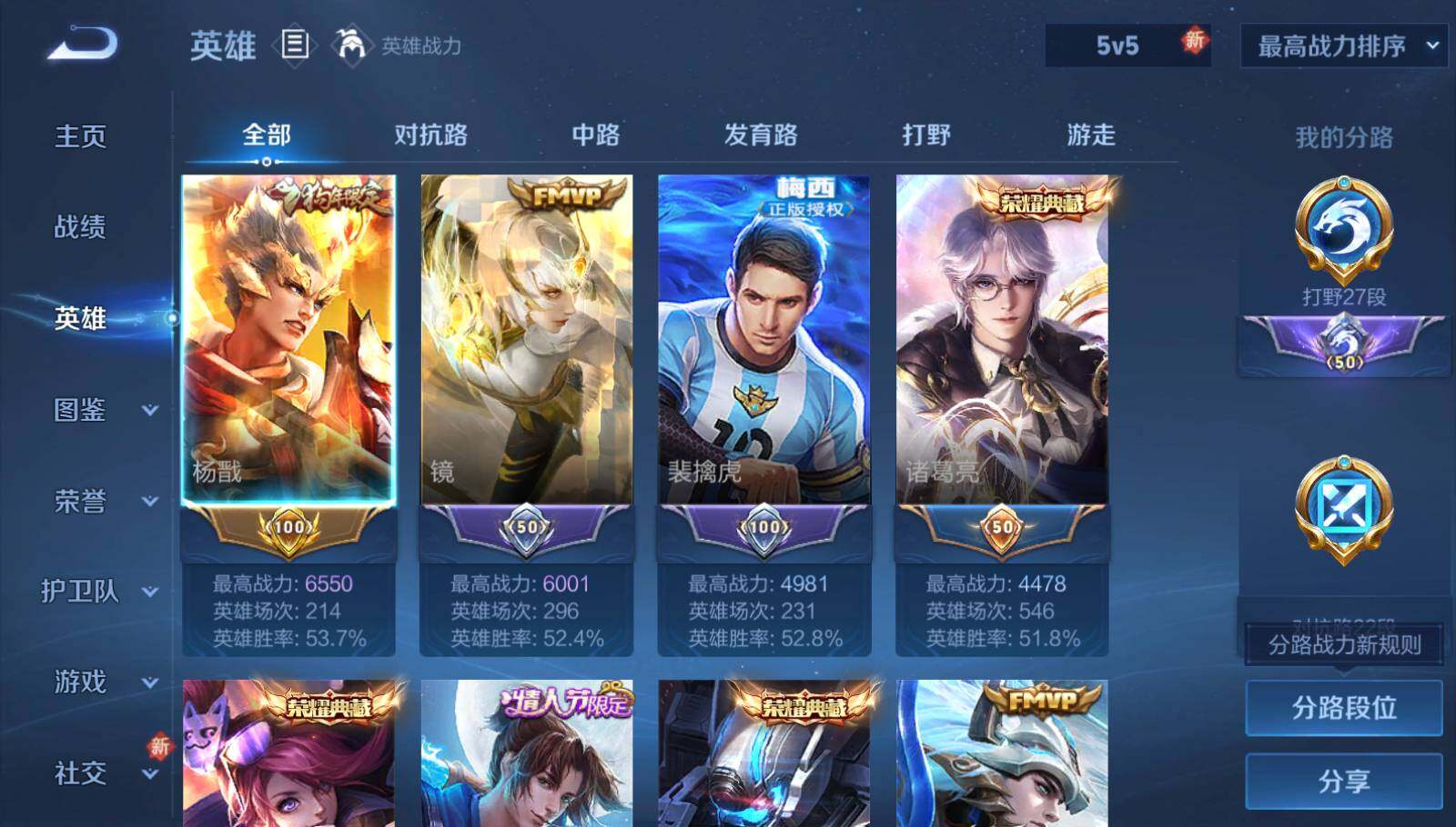 WZEY412926王者荣耀账号详情图10