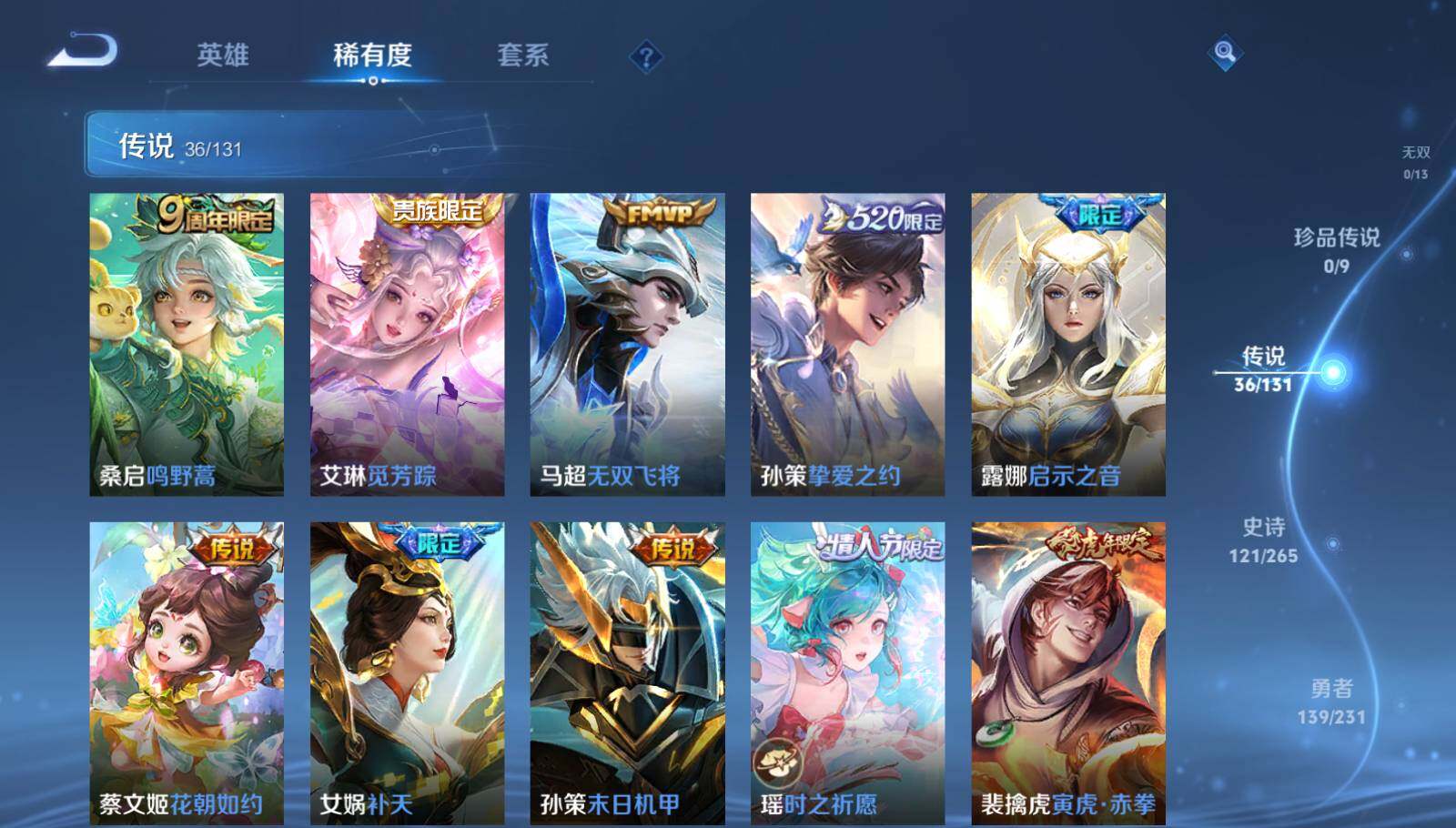 WZEY412926王者荣耀账号详情图9