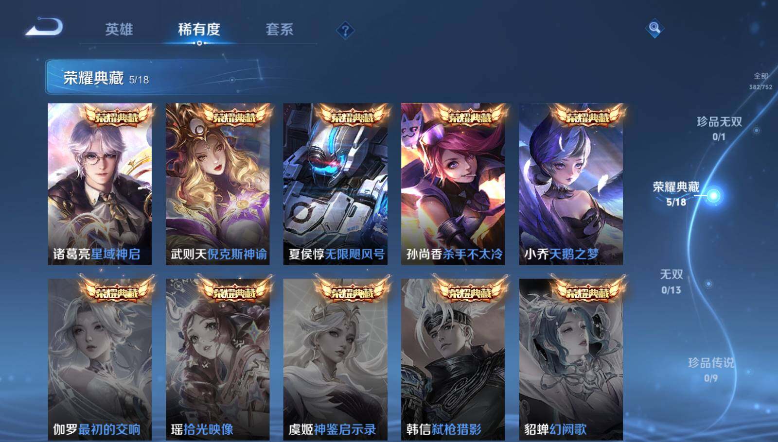 WZEY412926王者荣耀账号详情图8