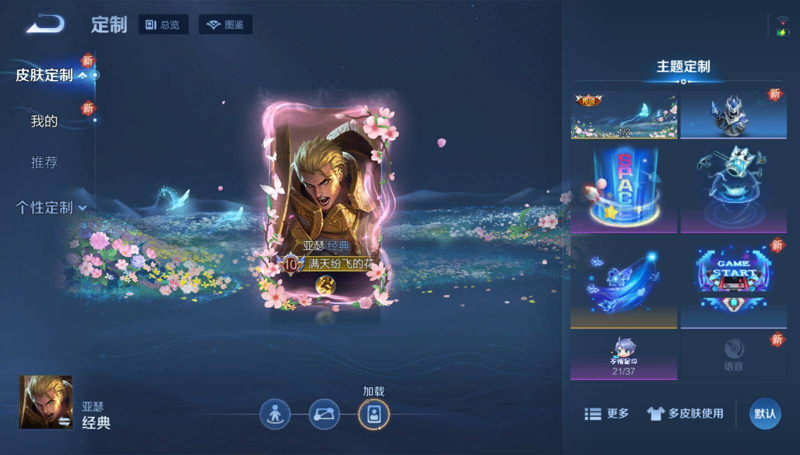 WZEY412926王者荣耀账号详情图11