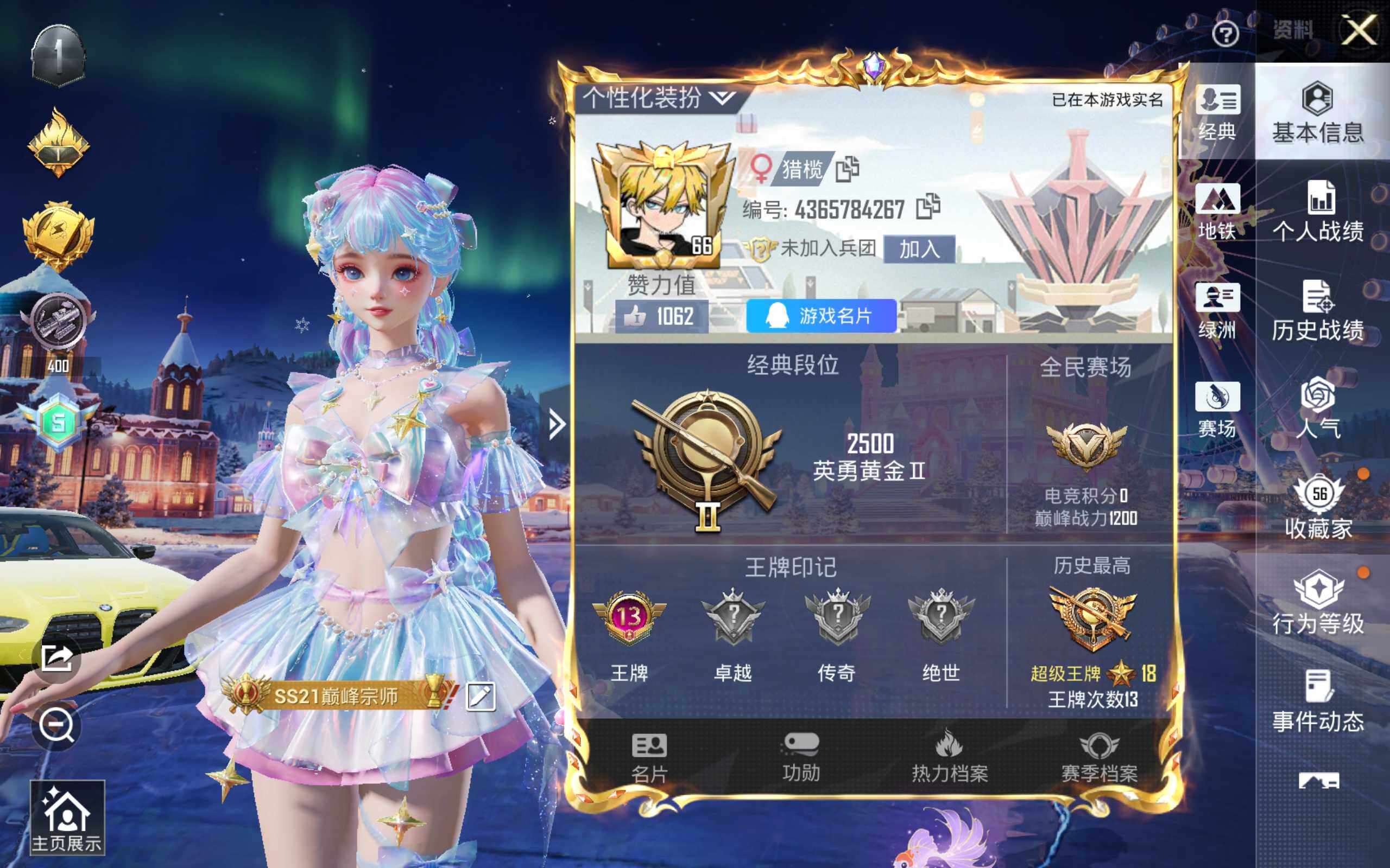 HPQM478226和平精英账号详情图3