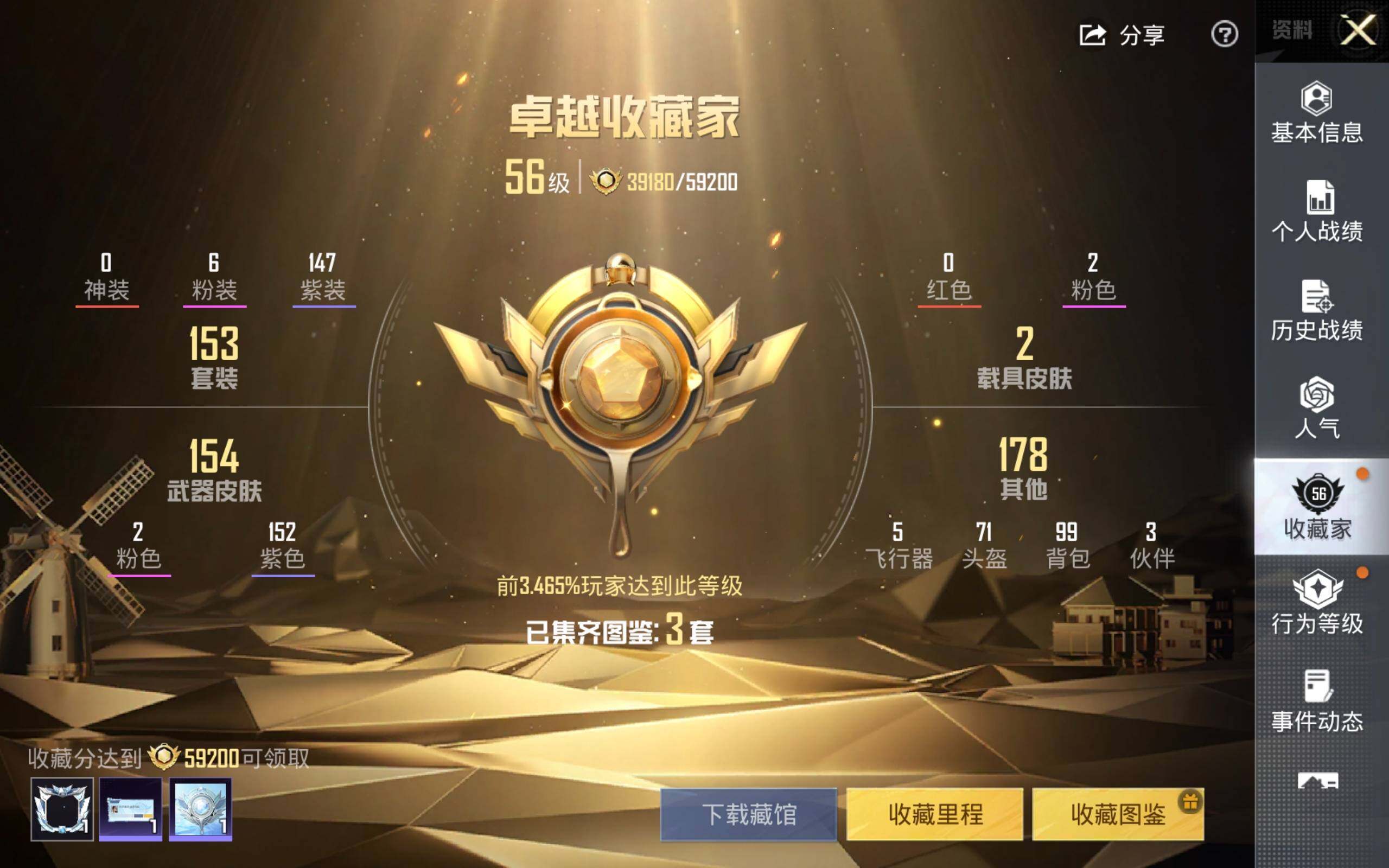 HPQM478226和平精英账号详情图4